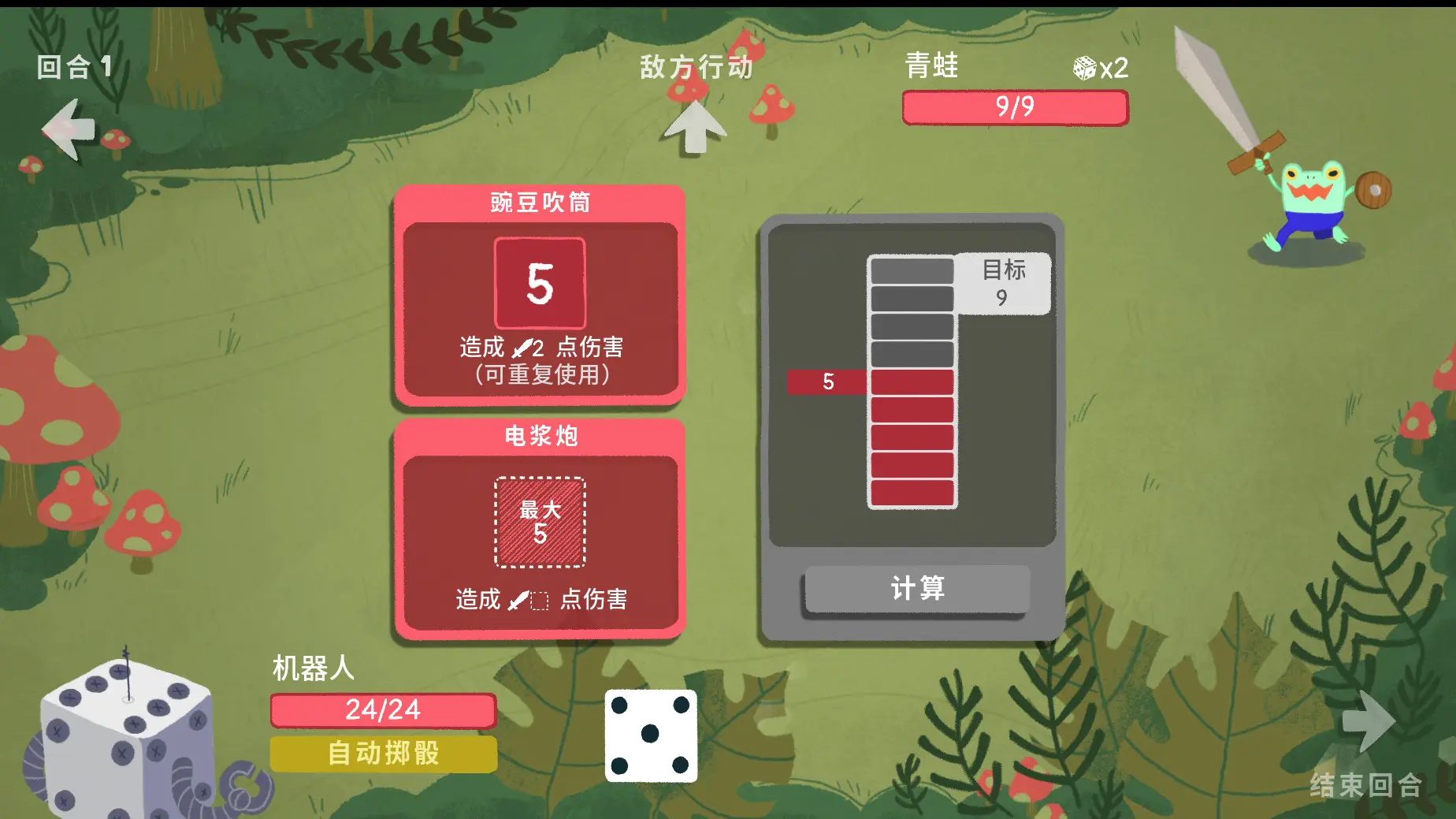 骰子地下城/Dicey Dungeons 游戏截图