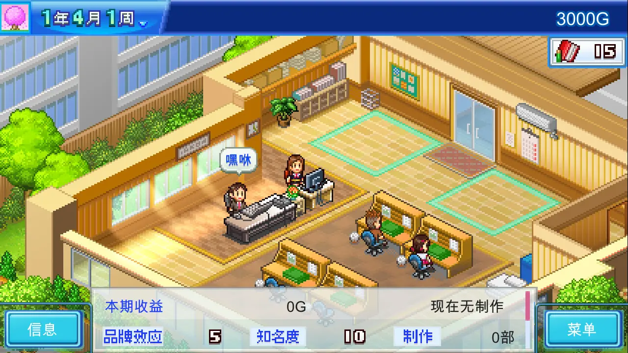 动画制作物语/Anime Studio Story 游戏截图