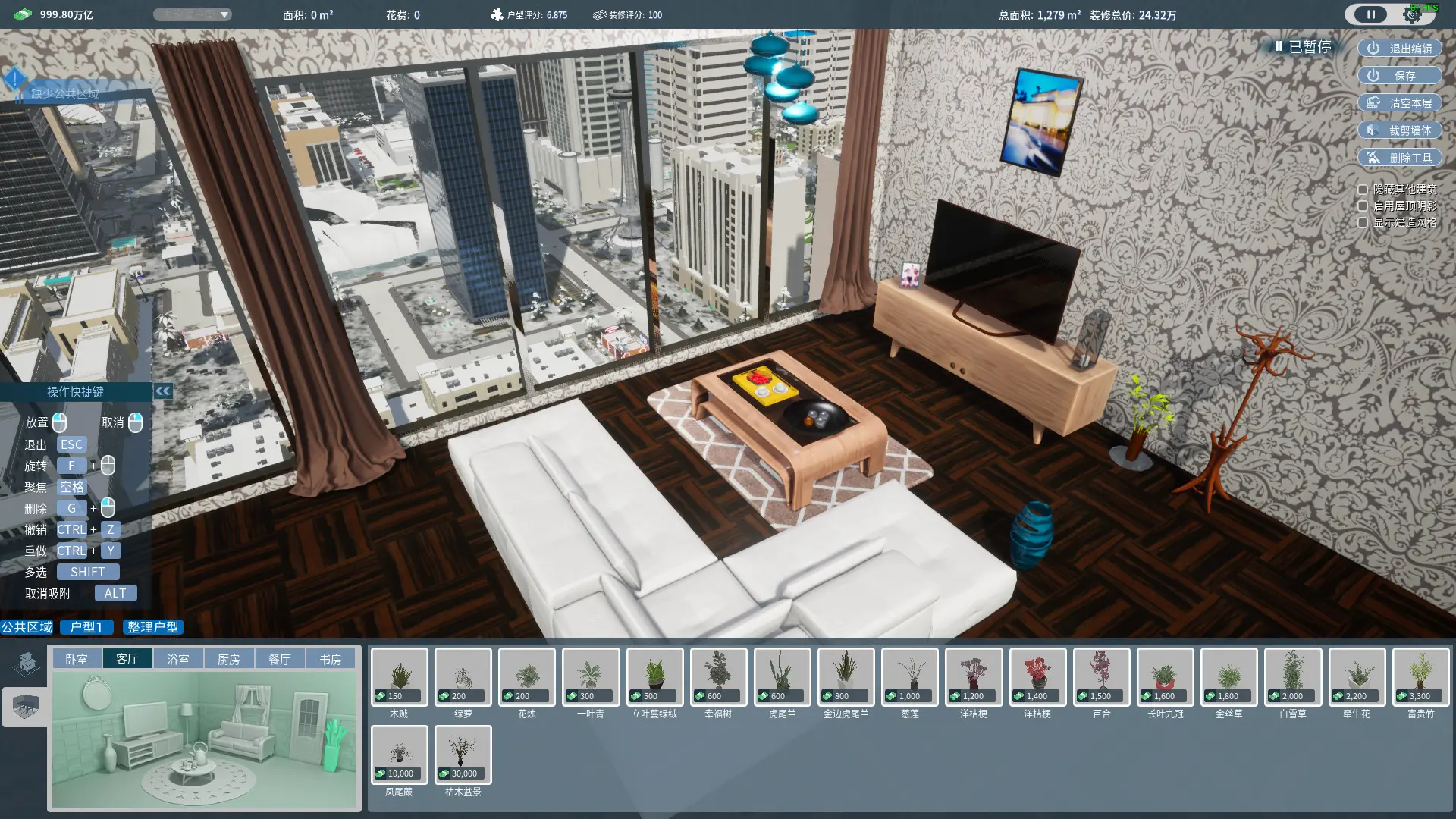 房地产大亨/Real estate tycoon 游戏截图