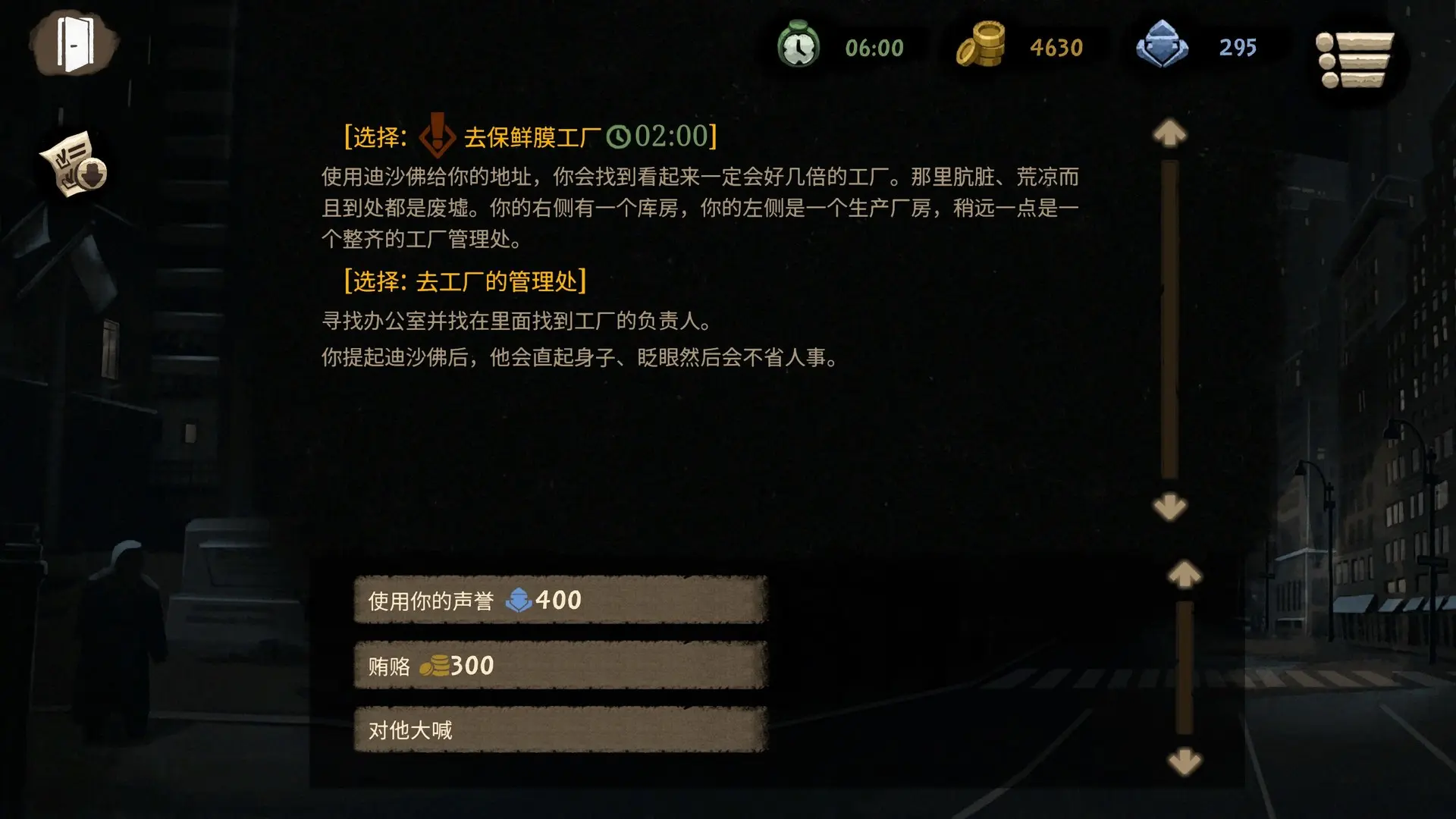 旁观者2/Beholder 2 游戏截图