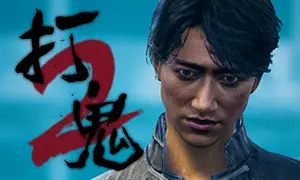 打鬼第二章/PAGUI Chapter 2 游戏截图