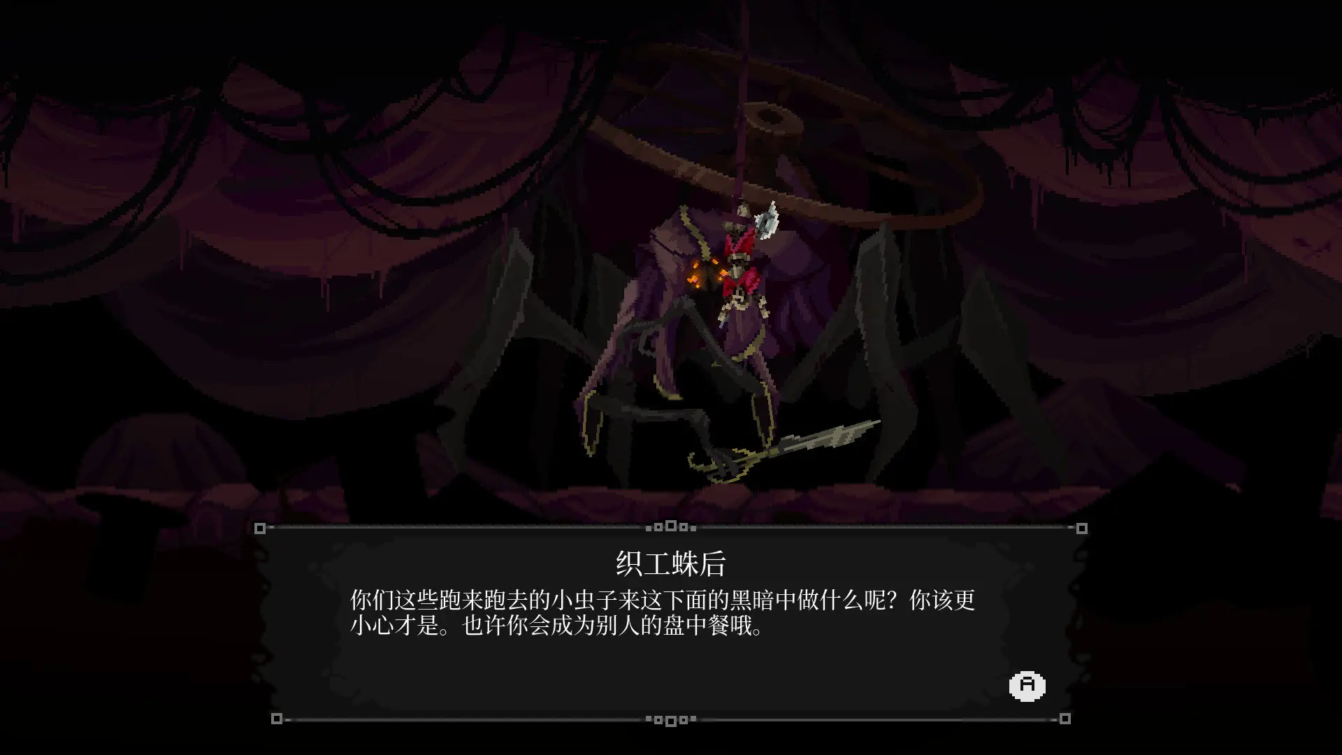 塔尼蚀：神之堕落/The Tarnishing of Juxtia 游戏截图