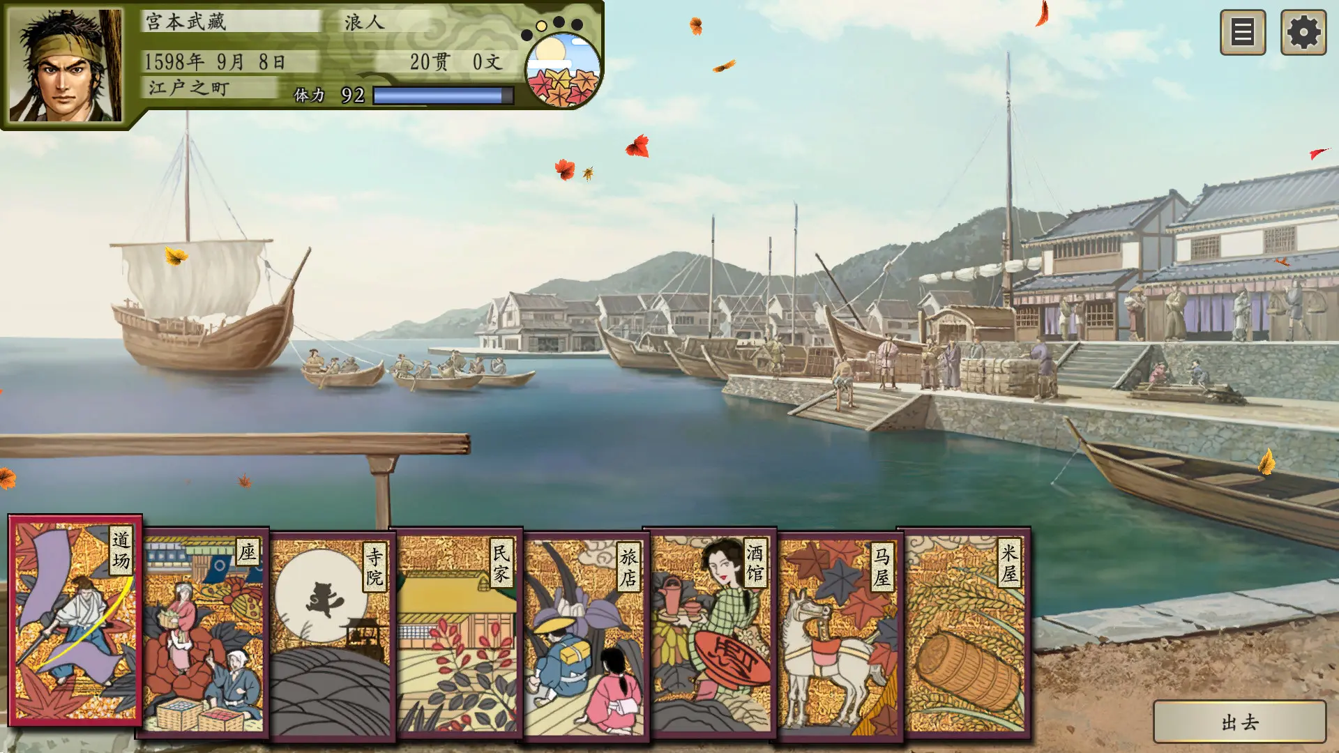 太阁立志传Ⅴ DX/ 太阁立志传5 DX/Taiko Risshiden V DX 游戏截图