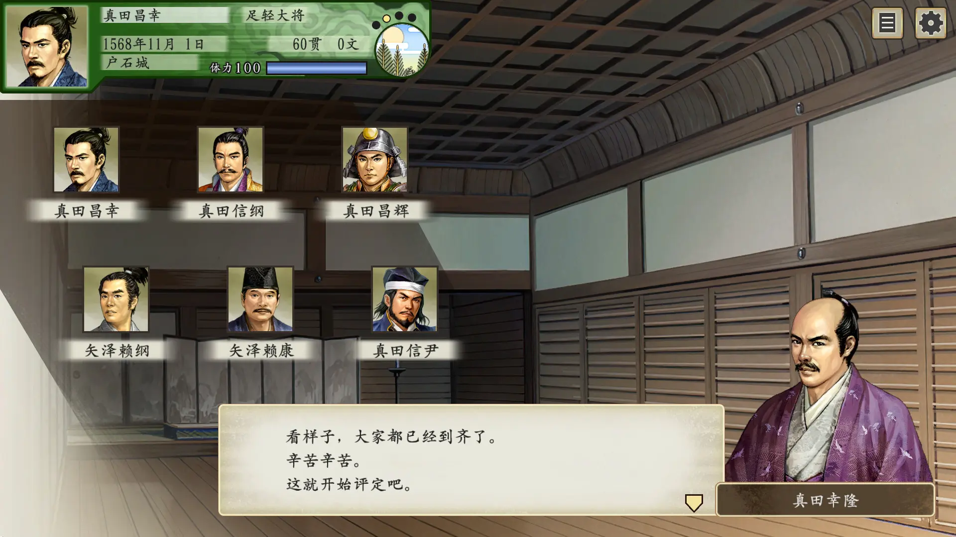 太阁立志传Ⅴ DX/ 太阁立志传5 DX/Taiko Risshiden V DX 游戏截图