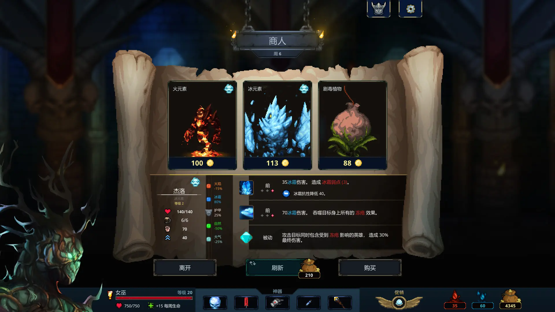 魔王大人，击退勇者吧/Legend of Keepers：Career of a Dungeon Manager 游戏截图