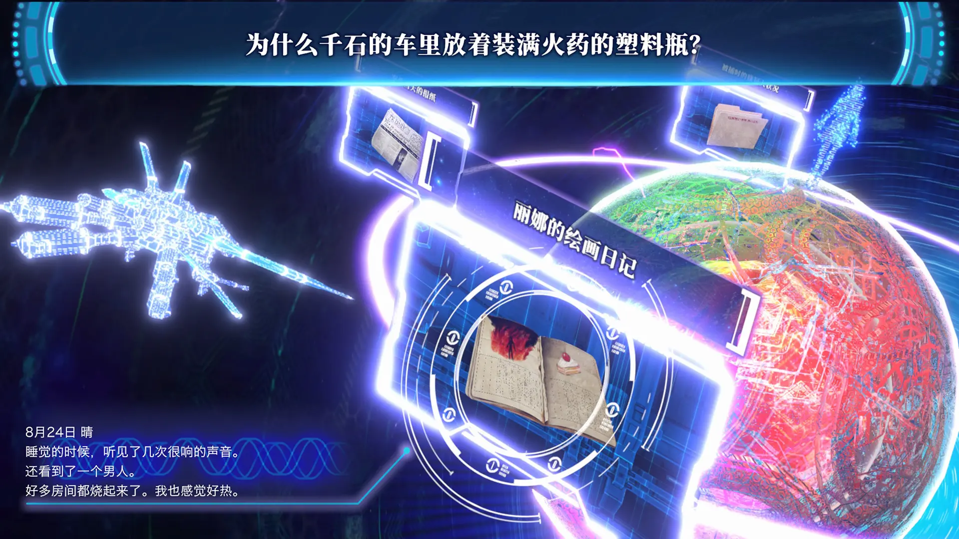 冤罪执行游戏/Yurukill 游戏截图