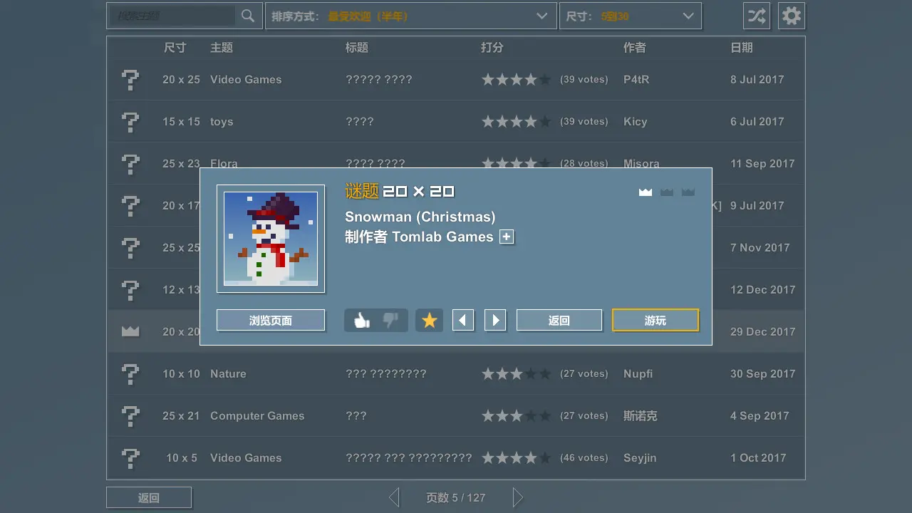 像素拼图/Pictopix 游戏截图