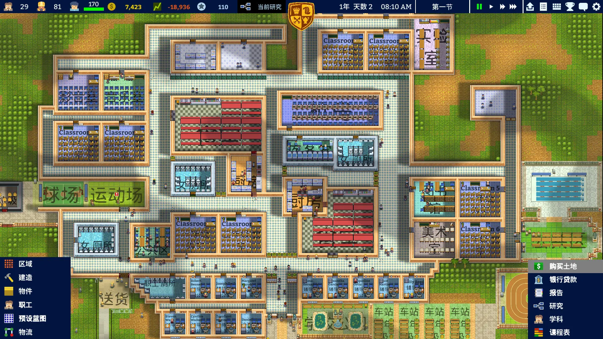 学术界:学校模拟/Academia : School Simulator 游戏截图