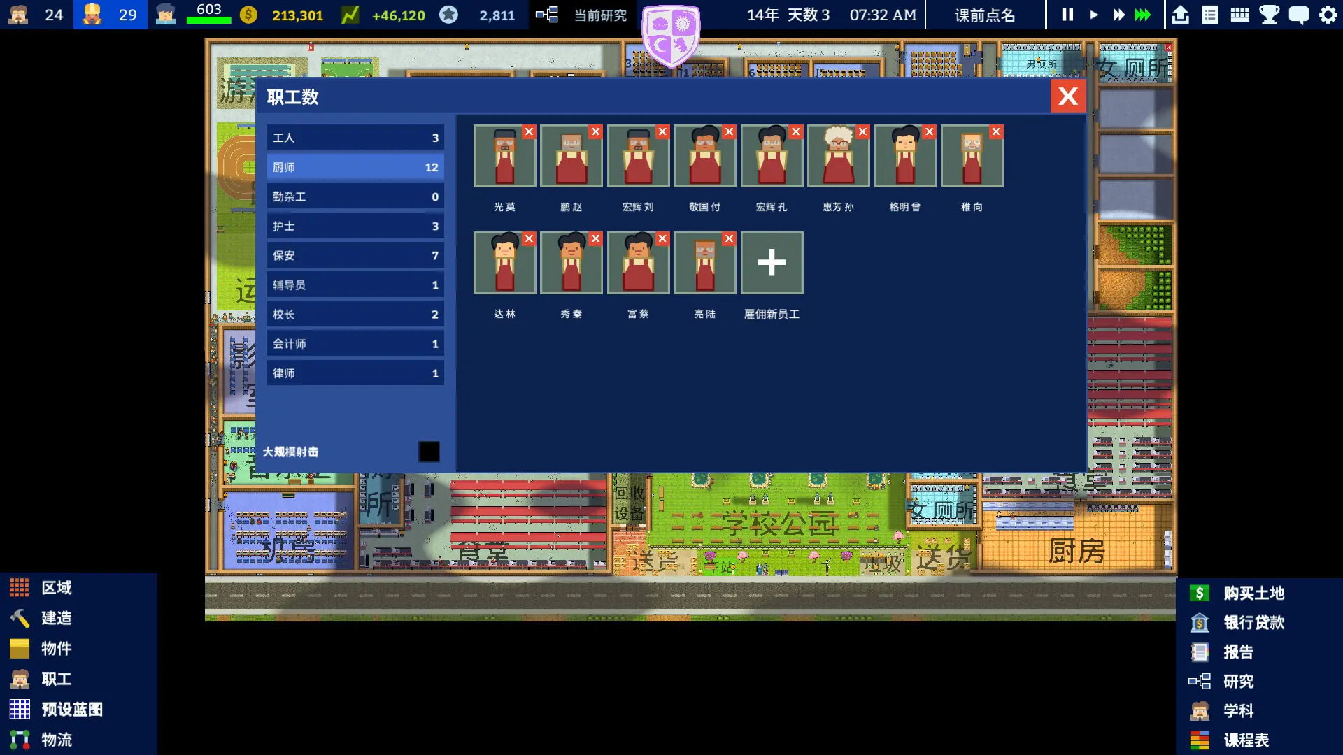 学术界:学校模拟/Academia : School Simulator 游戏截图