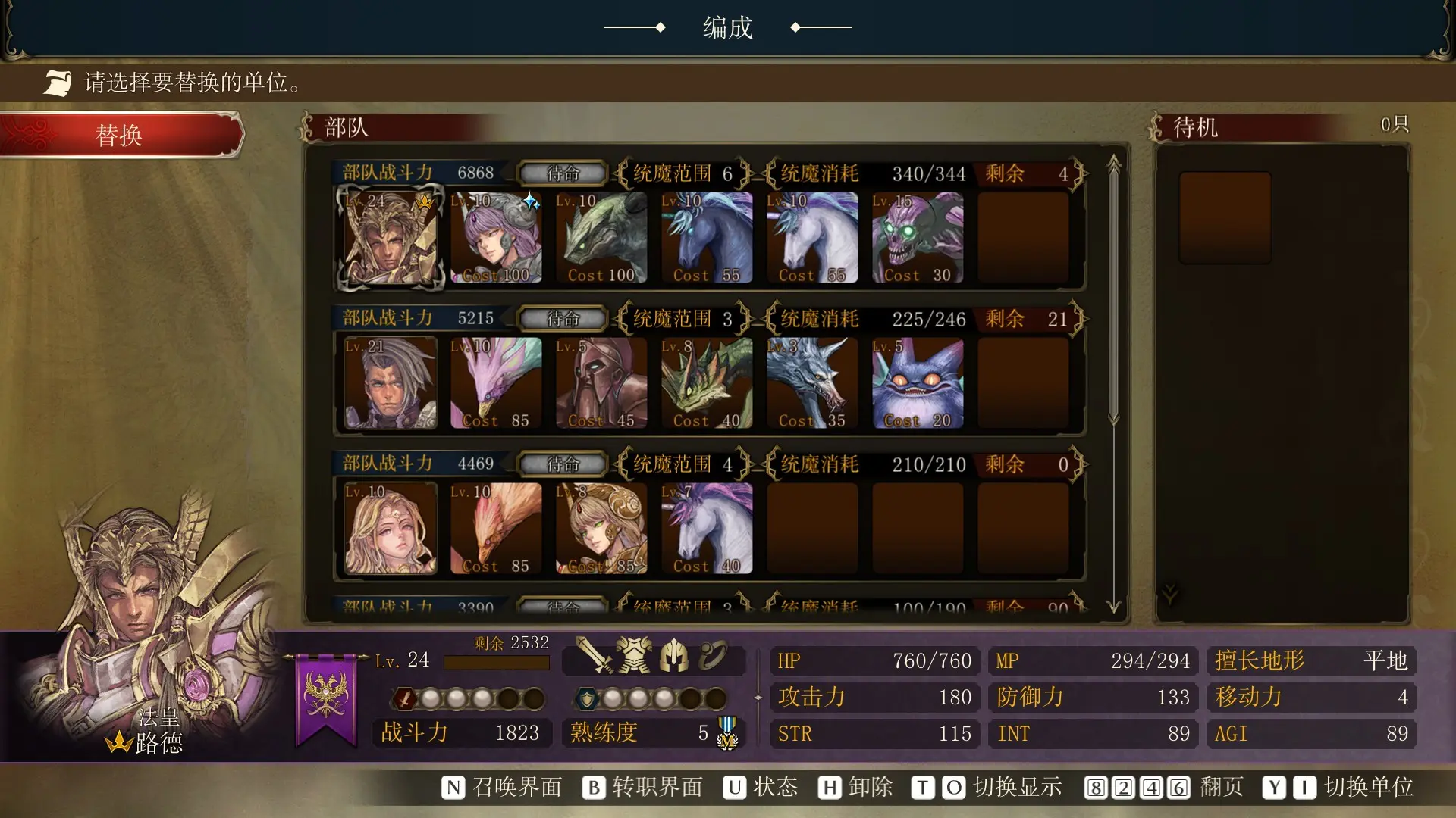 幻想大陆战记：卢纳基亚传说/Brigandine The Legend of Runersia 游戏截图