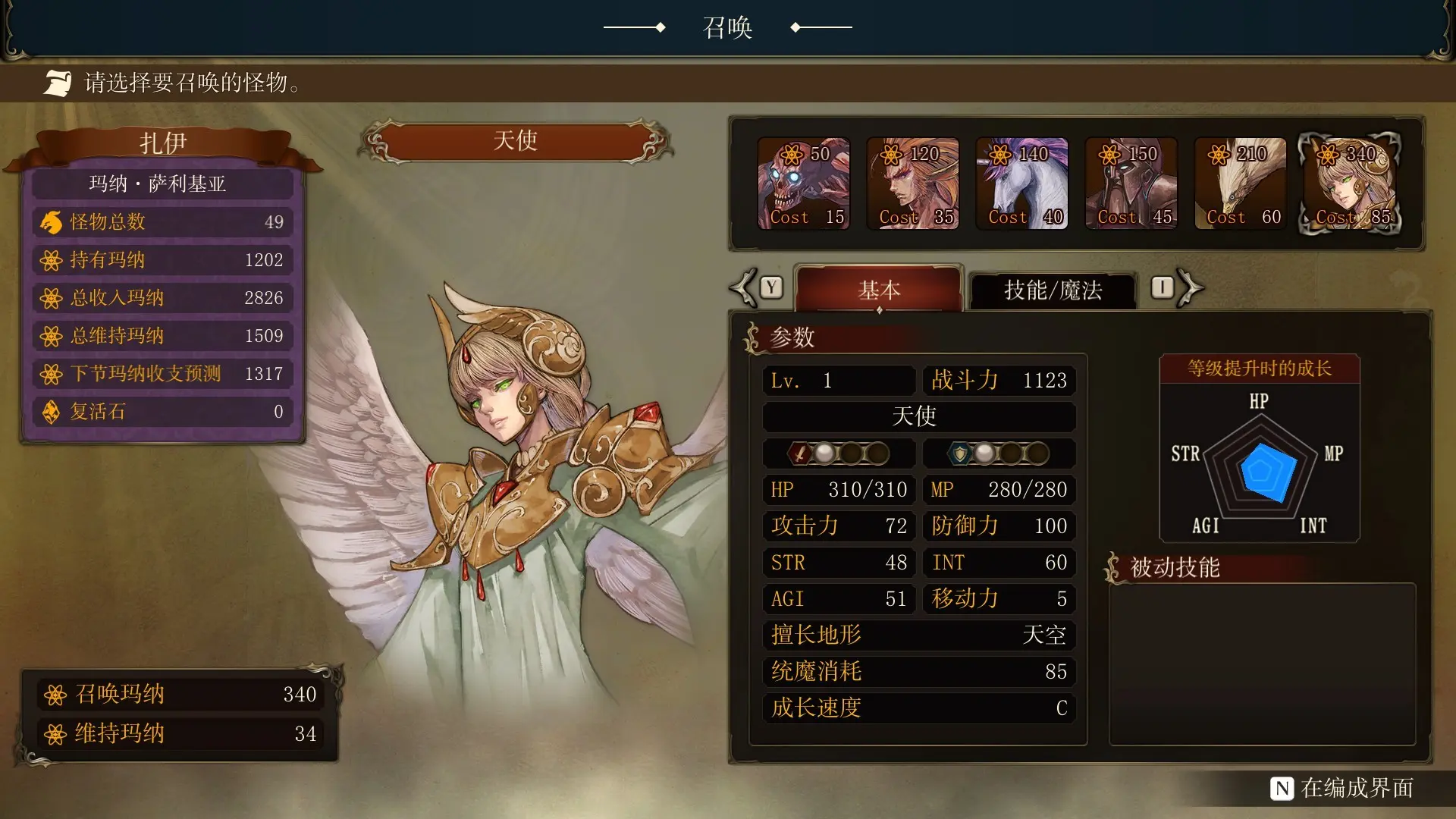 幻想大陆战记：卢纳基亚传说/Brigandine The Legend of Runersia 游戏截图