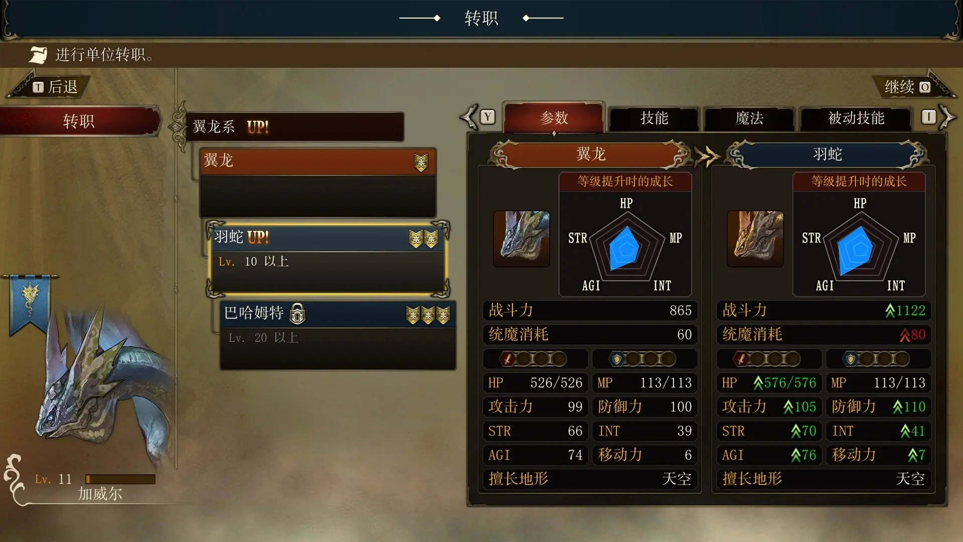 幻想大陆战记：卢纳基亚传说/Brigandine The Legend of Runersia 游戏截图