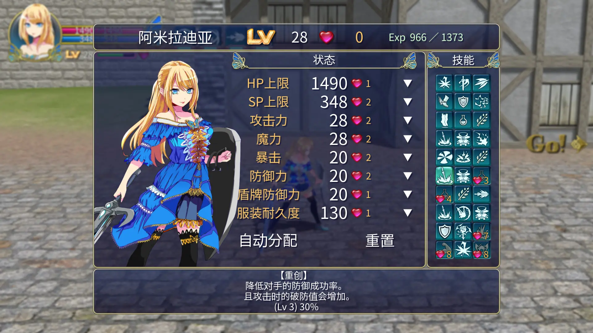 魔剑梦魇/Demon Sword: Incubus 游戏截图