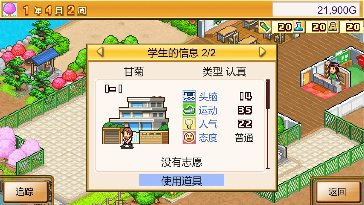 口袋学院物语2/Pocket Academy 2 游戏截图