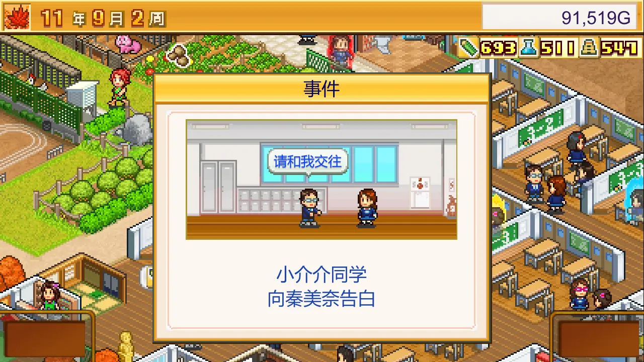 口袋学院物语2/Pocket Academy 2 游戏截图