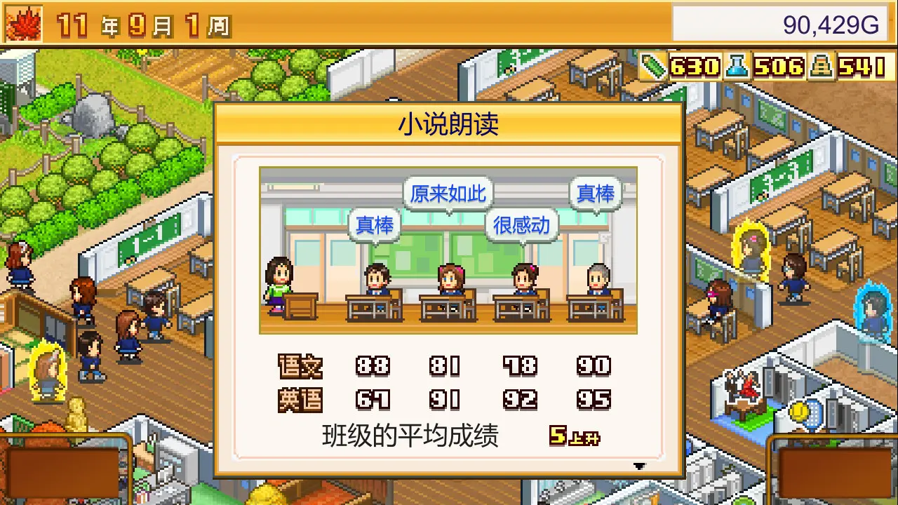 口袋学院物语2/Pocket Academy 2 游戏截图