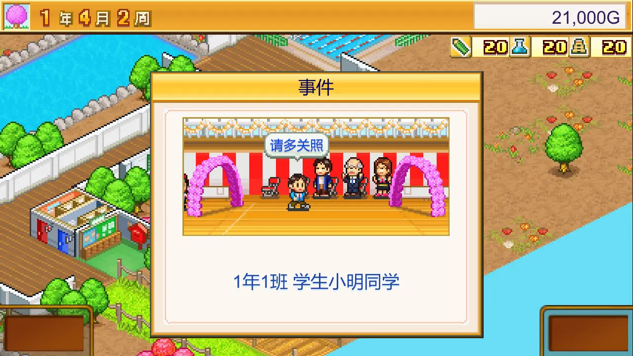 口袋学院物语2/Pocket Academy 2 游戏截图
