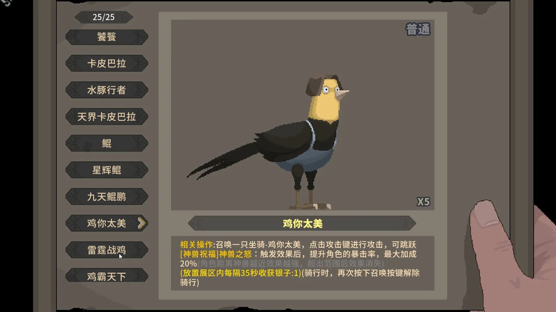 灵契江湖：御灵志/Soulbound Roguelike 游戏截图