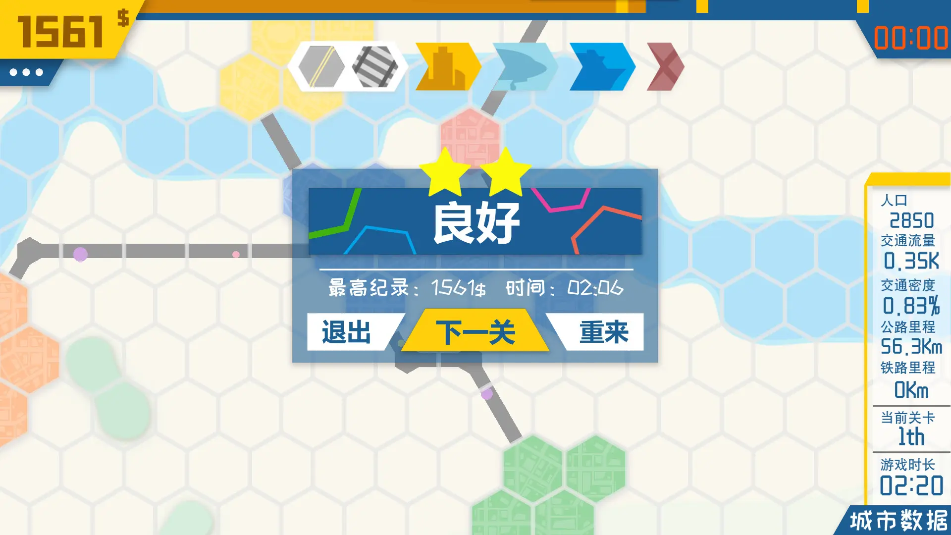 迷你城市通勤/MiniTrans 游戏截图
