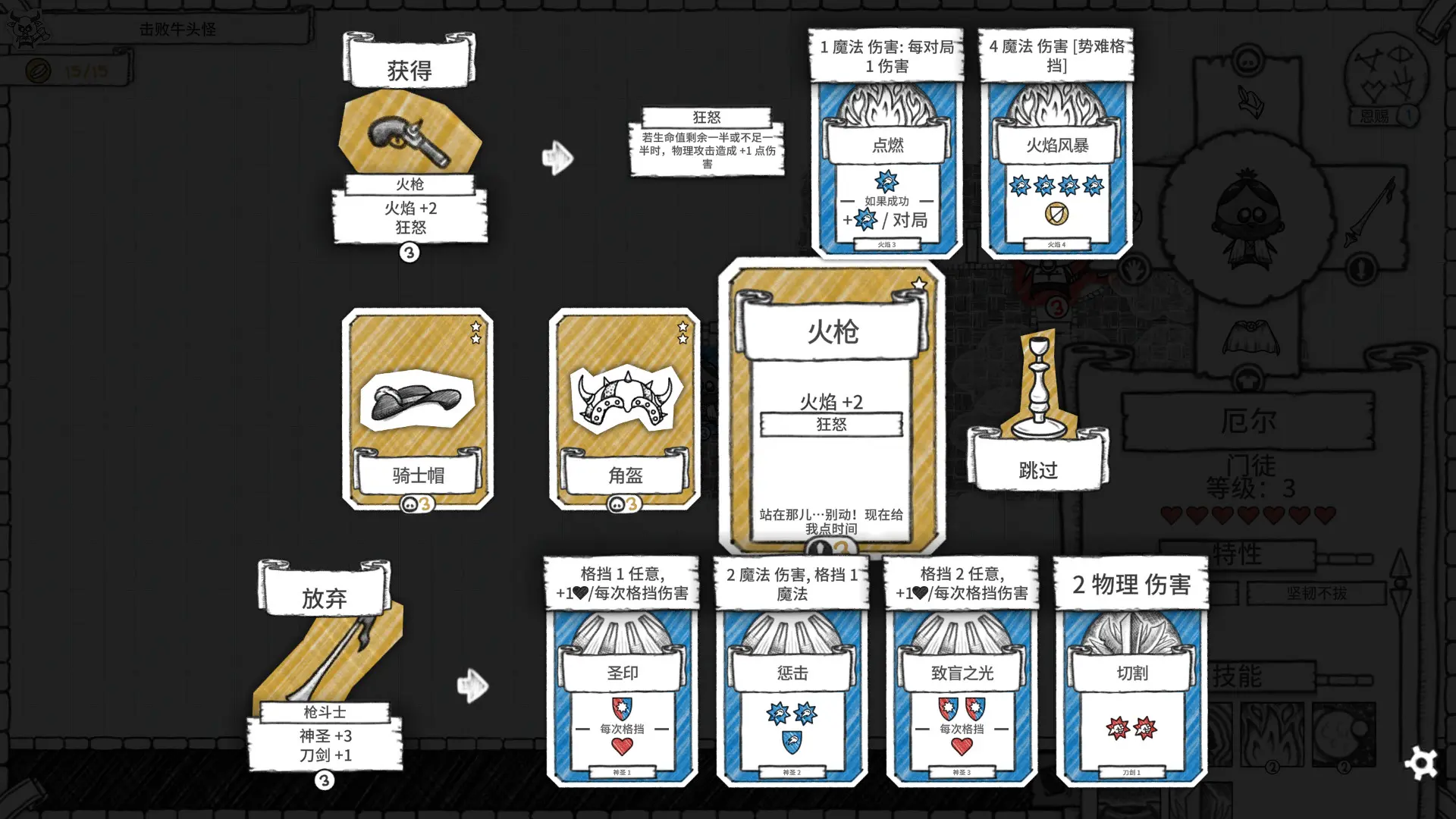 地下城探险公会终极版/Guild of Dungeoneering Ultimate Edition 游戏截图