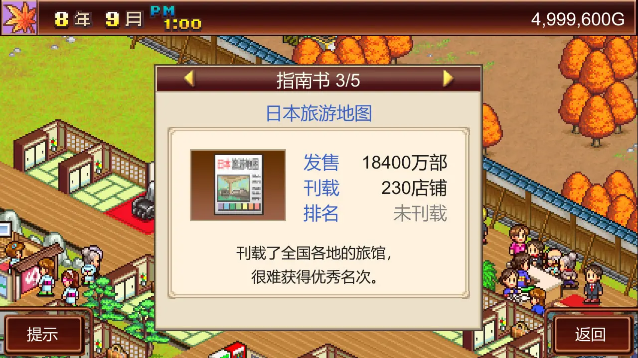 温泉物语/Hot Springs Story 游戏截图