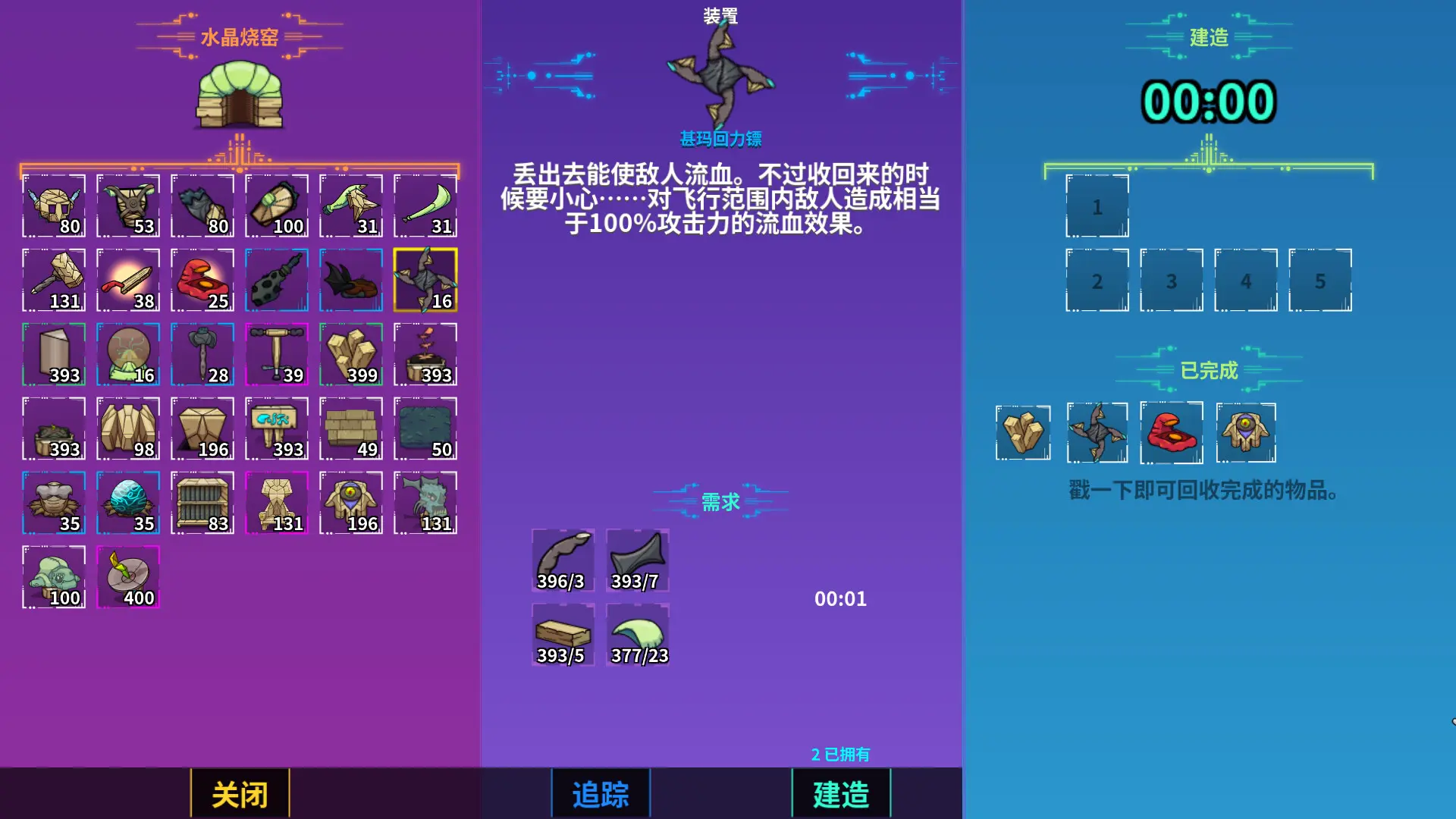 崩溃大陆/Crashlands 游戏截图