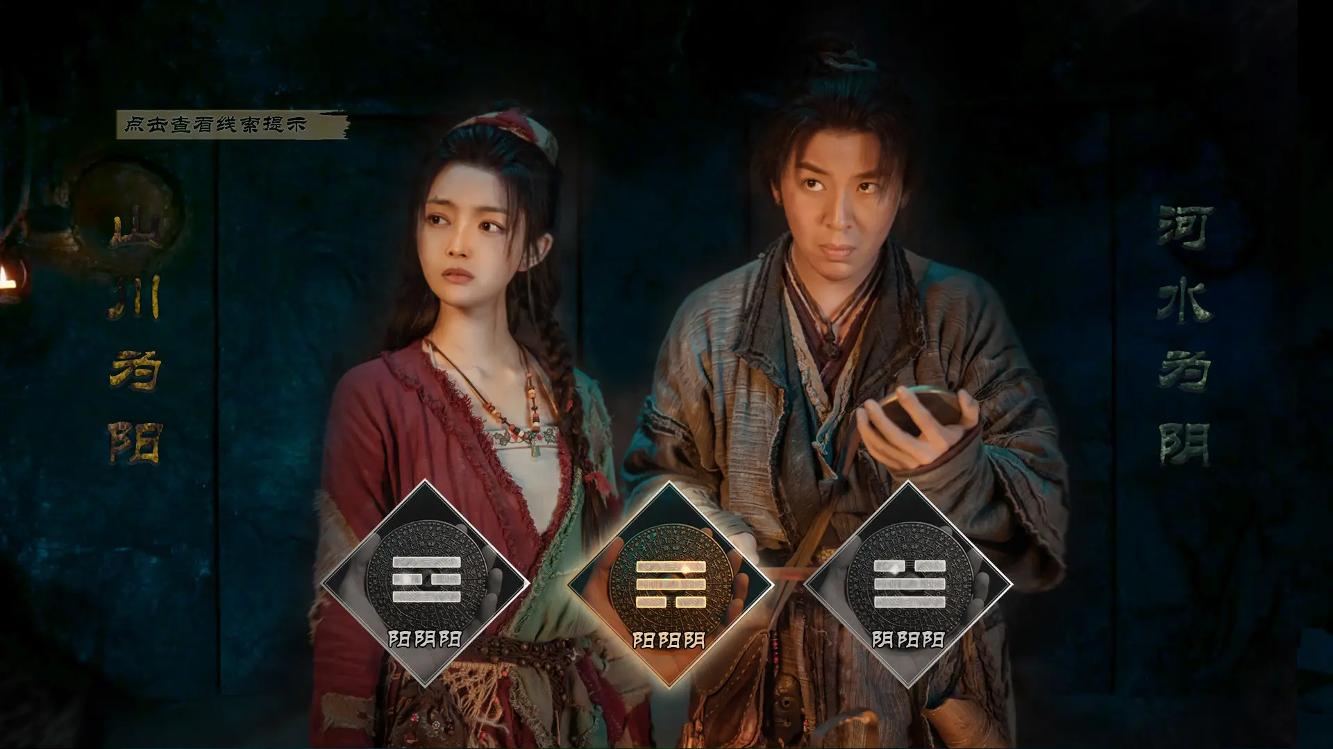 神都不良探/Underdog Detective 游戏截图