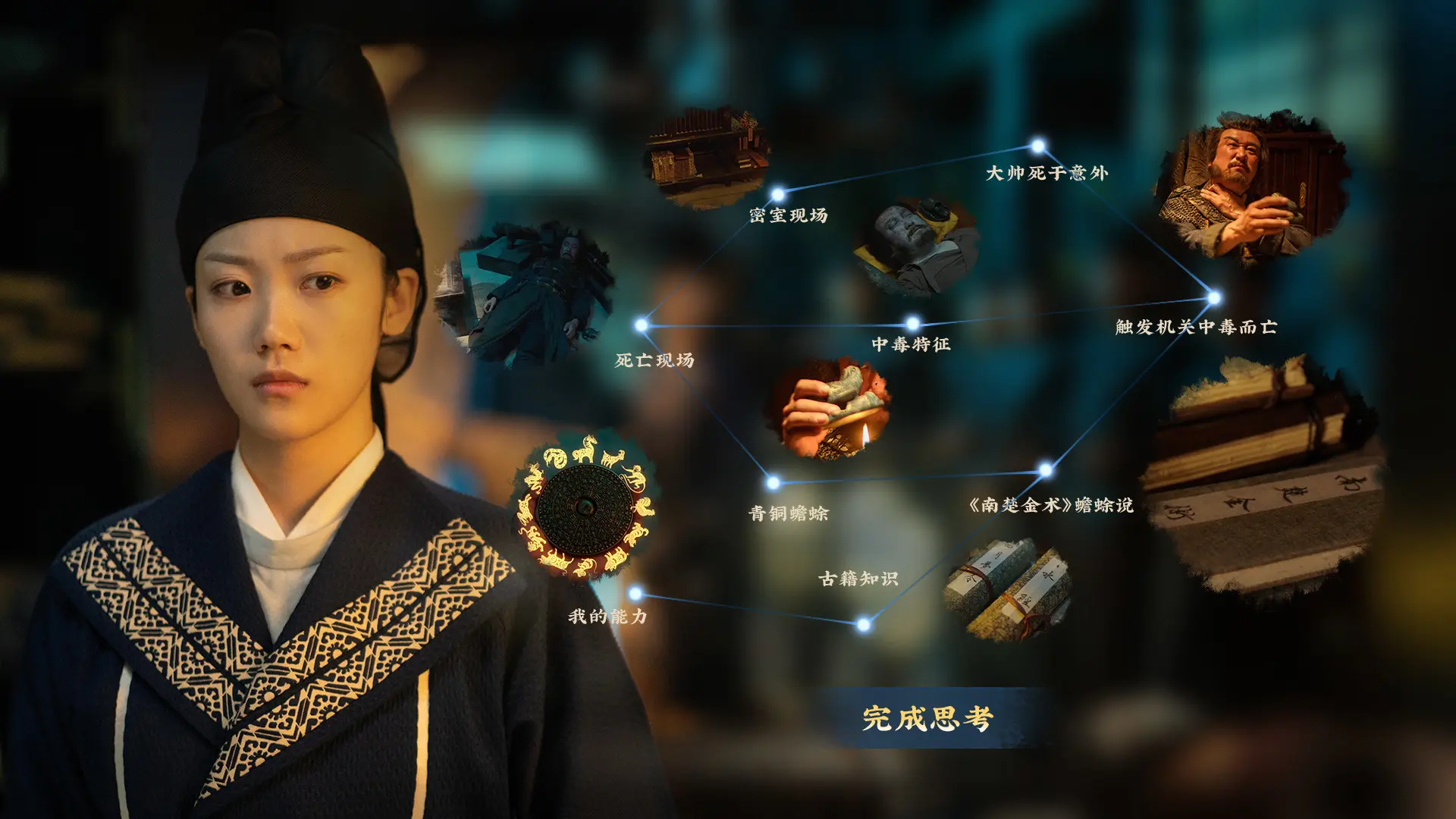 神都不良探/Underdog Detective 游戏截图