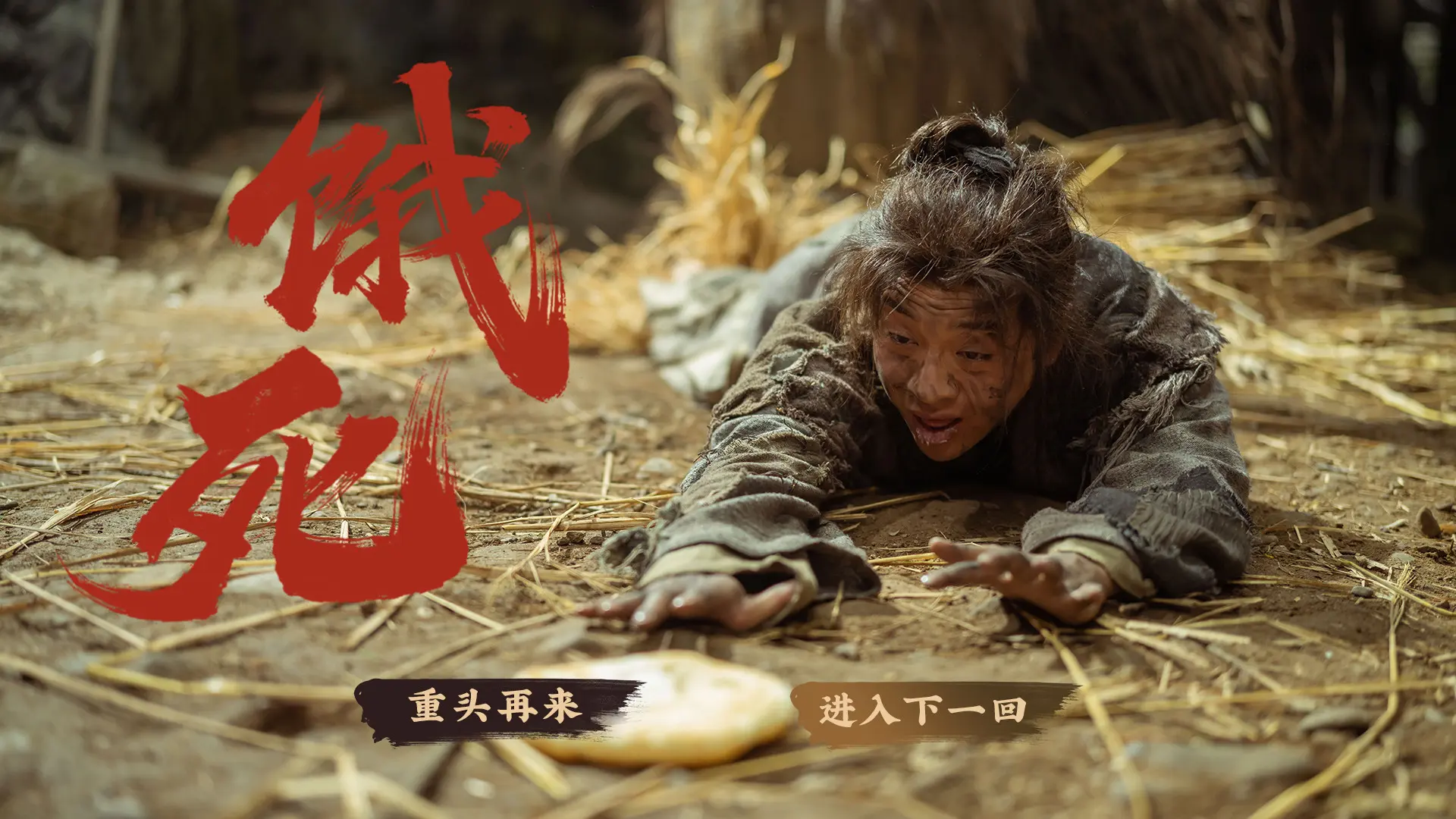 神都不良探/Underdog Detective 游戏截图