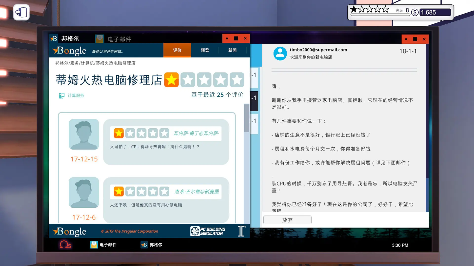 电脑装机模拟器/PC Building Simulator 游戏截图