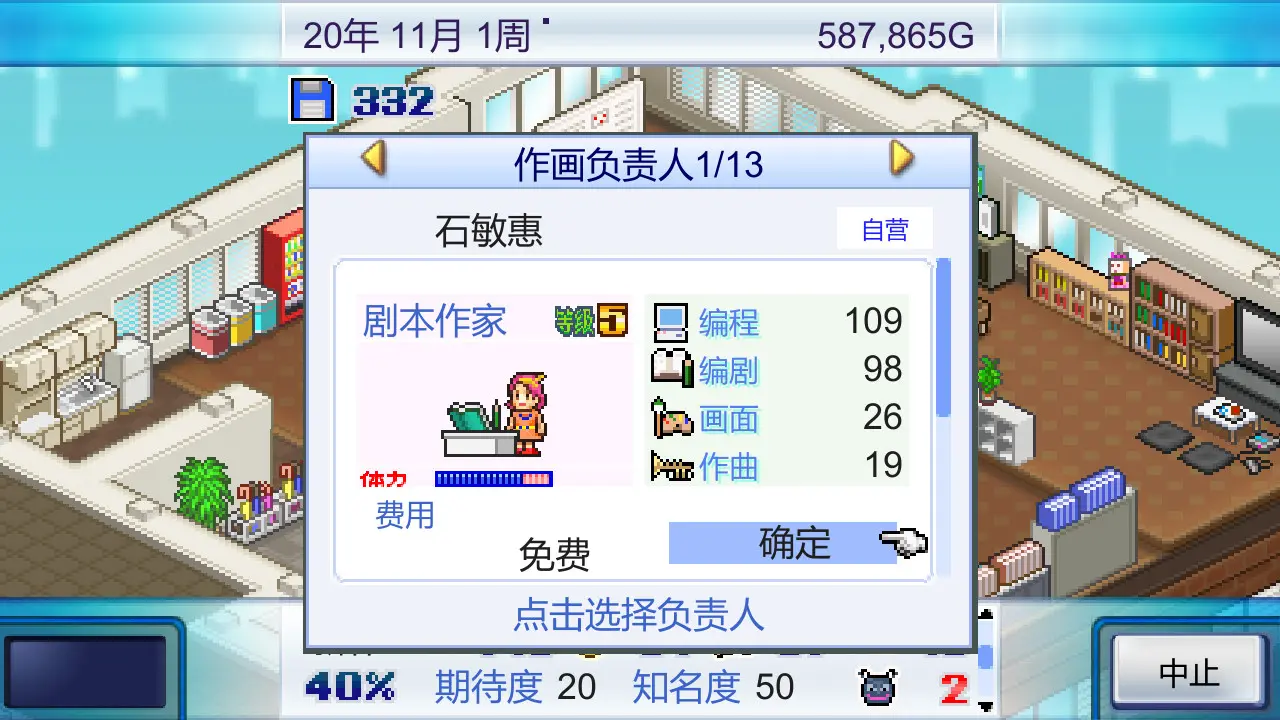 游戏开发物语/Game Dev Story 游戏截图