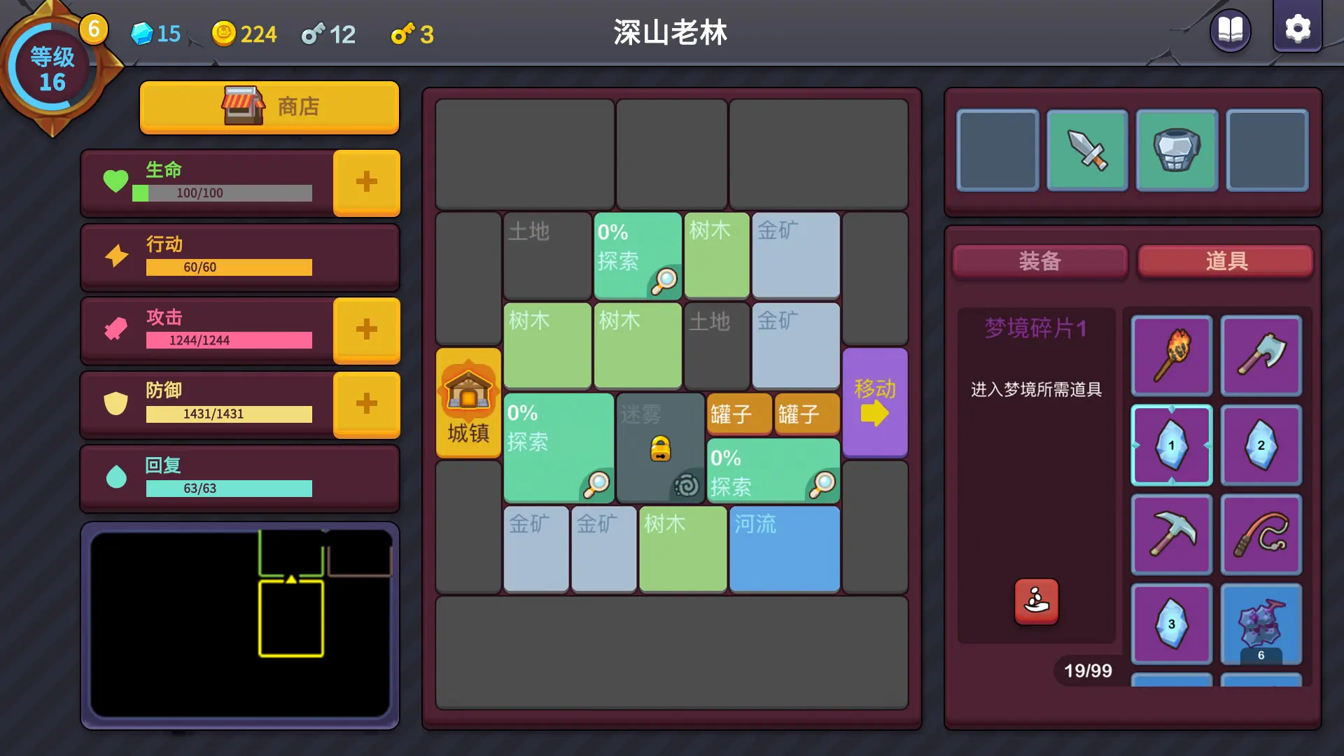 极简地牢RPG/Minimal Dungeon RPG 游戏截图