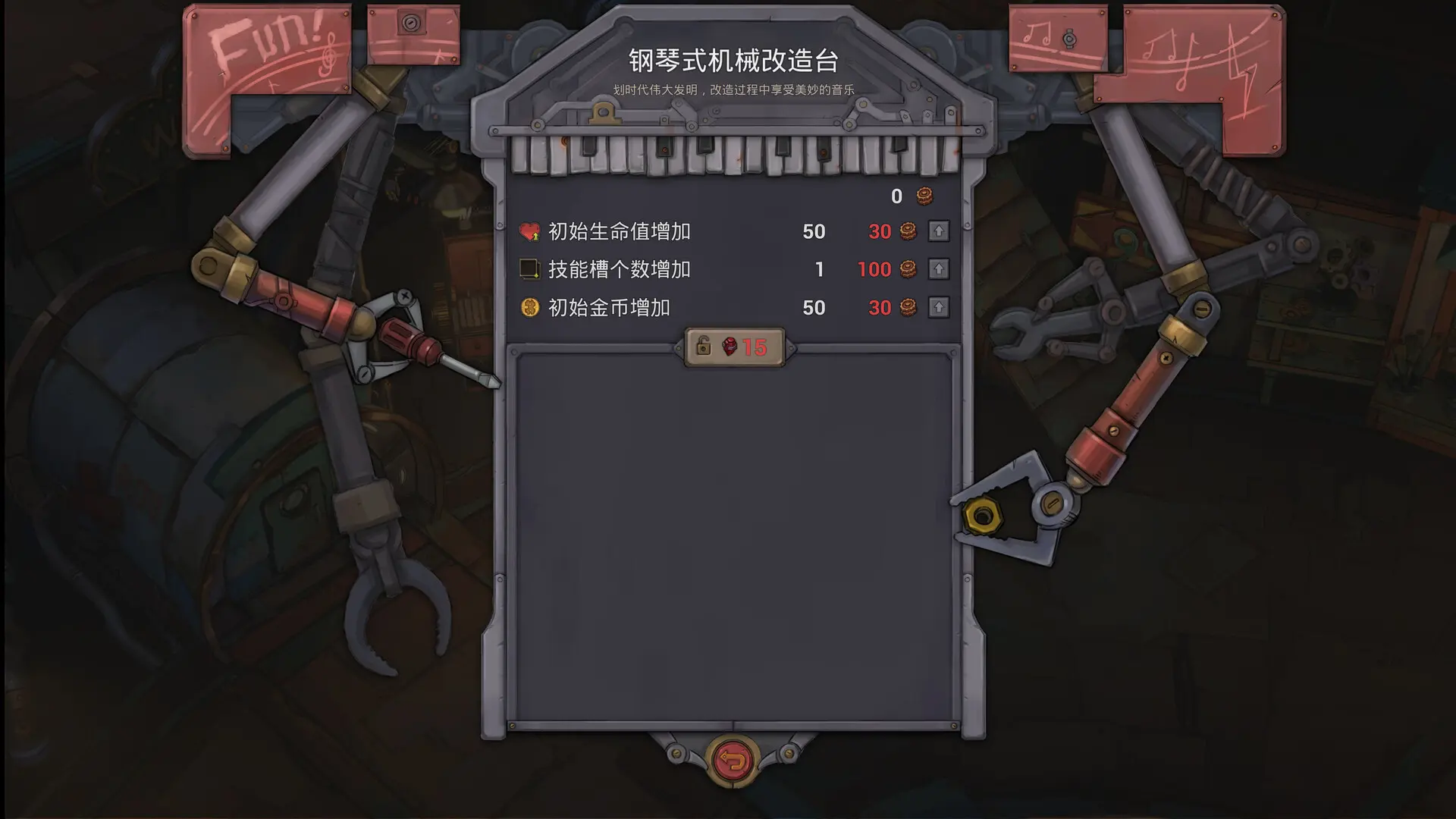 机器塔2984/Machine Tower 2984 游戏截图