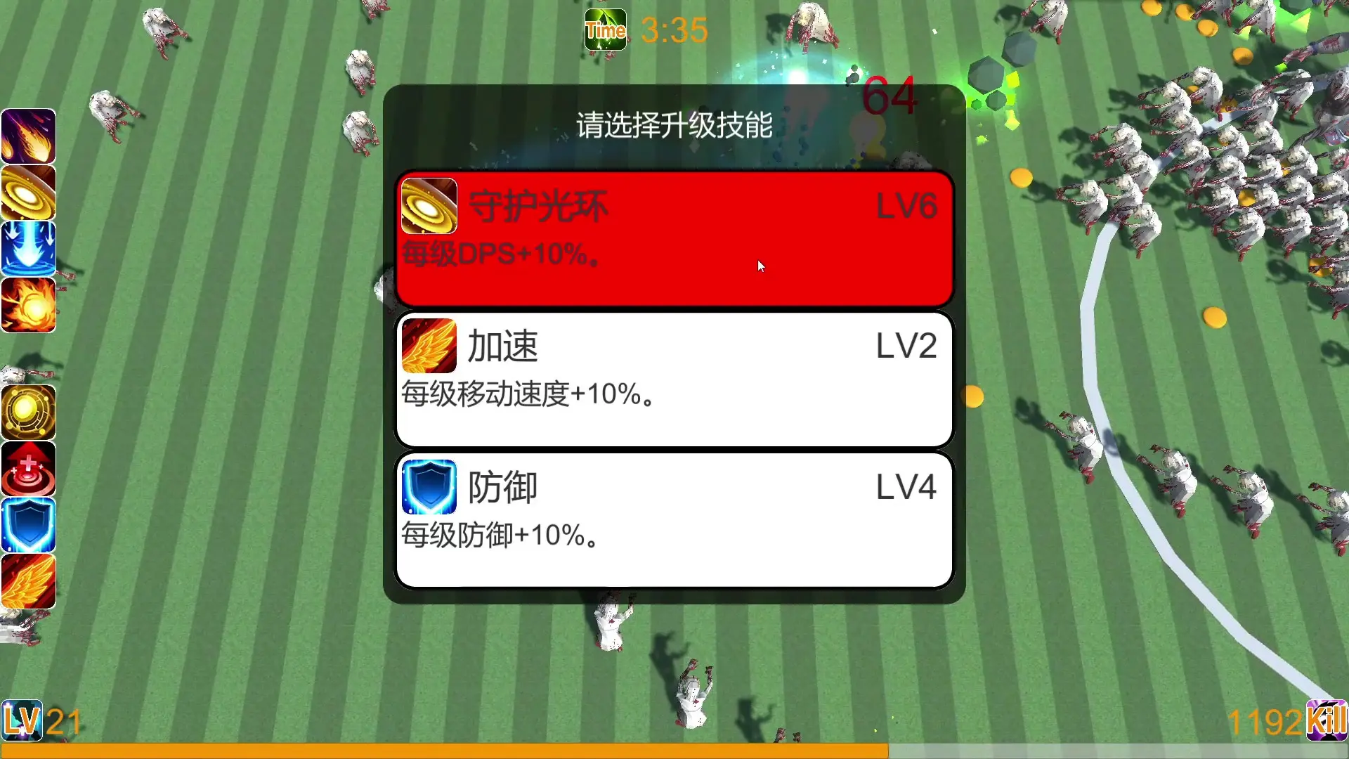 丧尸幸存者/Zombie Survivors 游戏截图