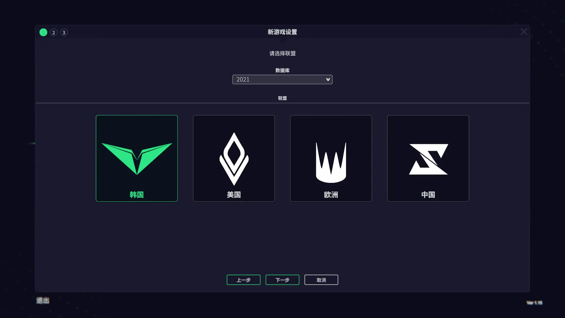 电竞经理2022/联盟经理2022/League Manager 2022 游戏截图