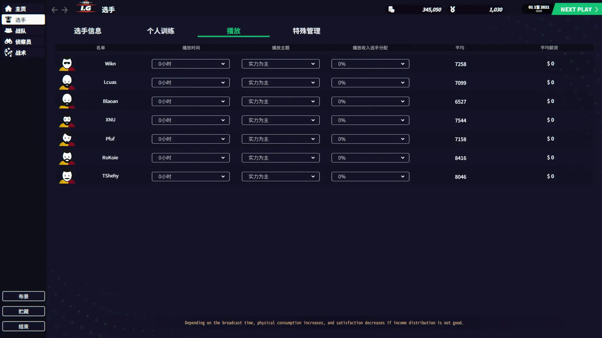 电竞经理2022/联盟经理2022/League Manager 2022 游戏截图