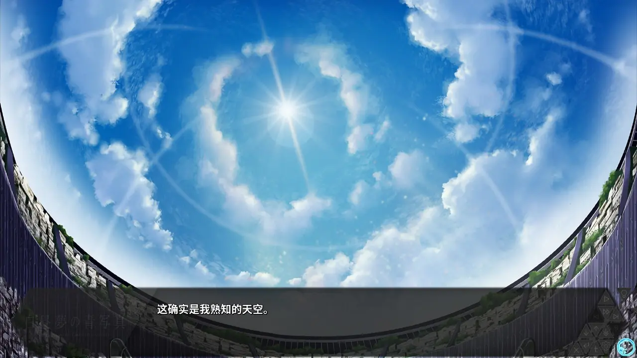 白日梦的构想图/Cyanotype Daydream Girl 游戏截图