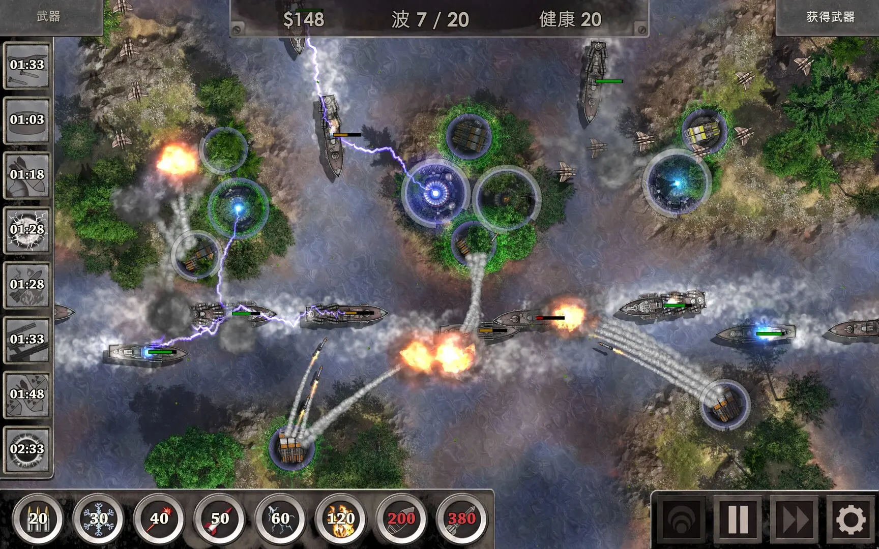 战地防御3:高清版/Defense Zone 3 Ultra HD 游戏截图