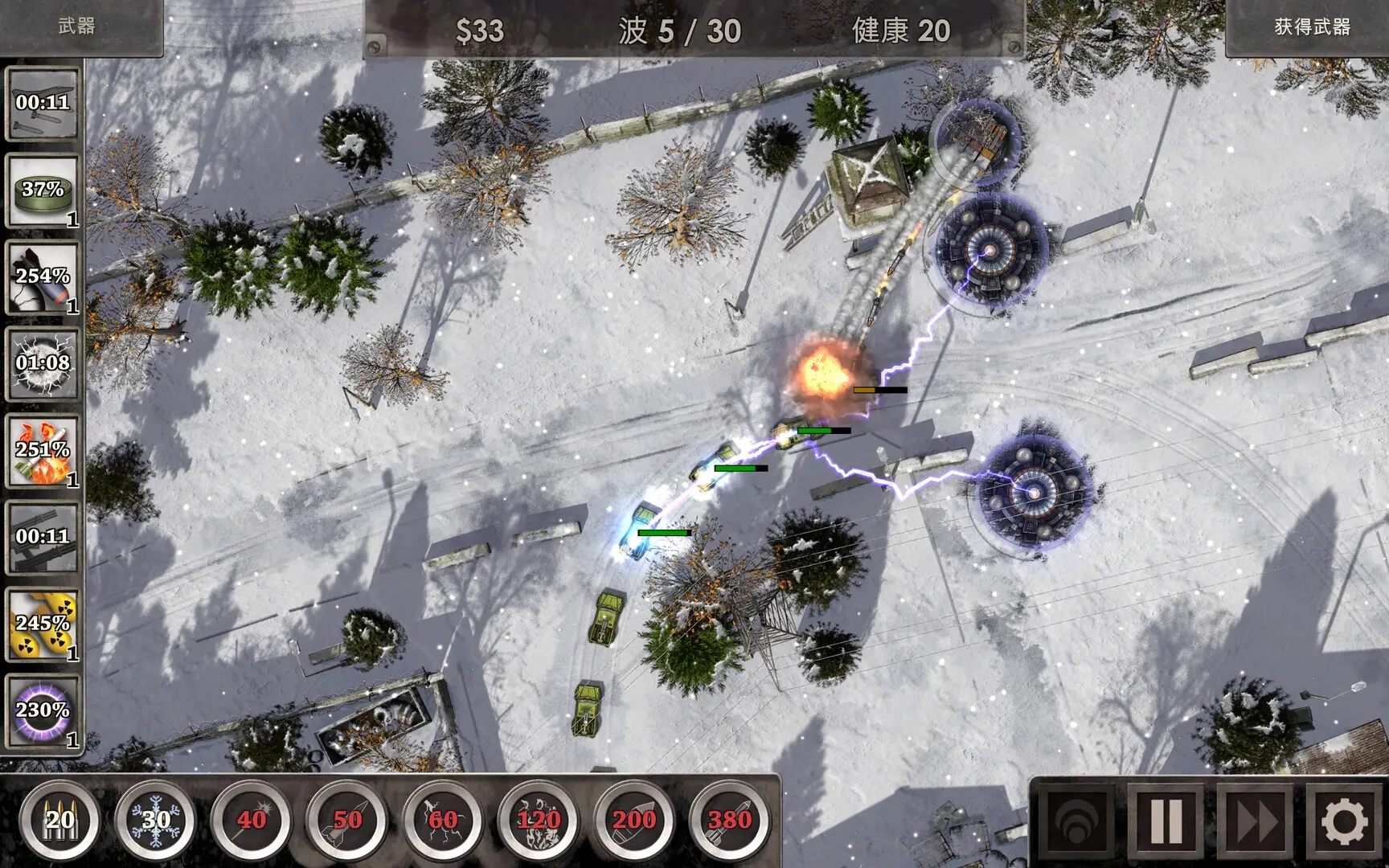 战地防御3:高清版/Defense Zone 3 Ultra HD 游戏截图