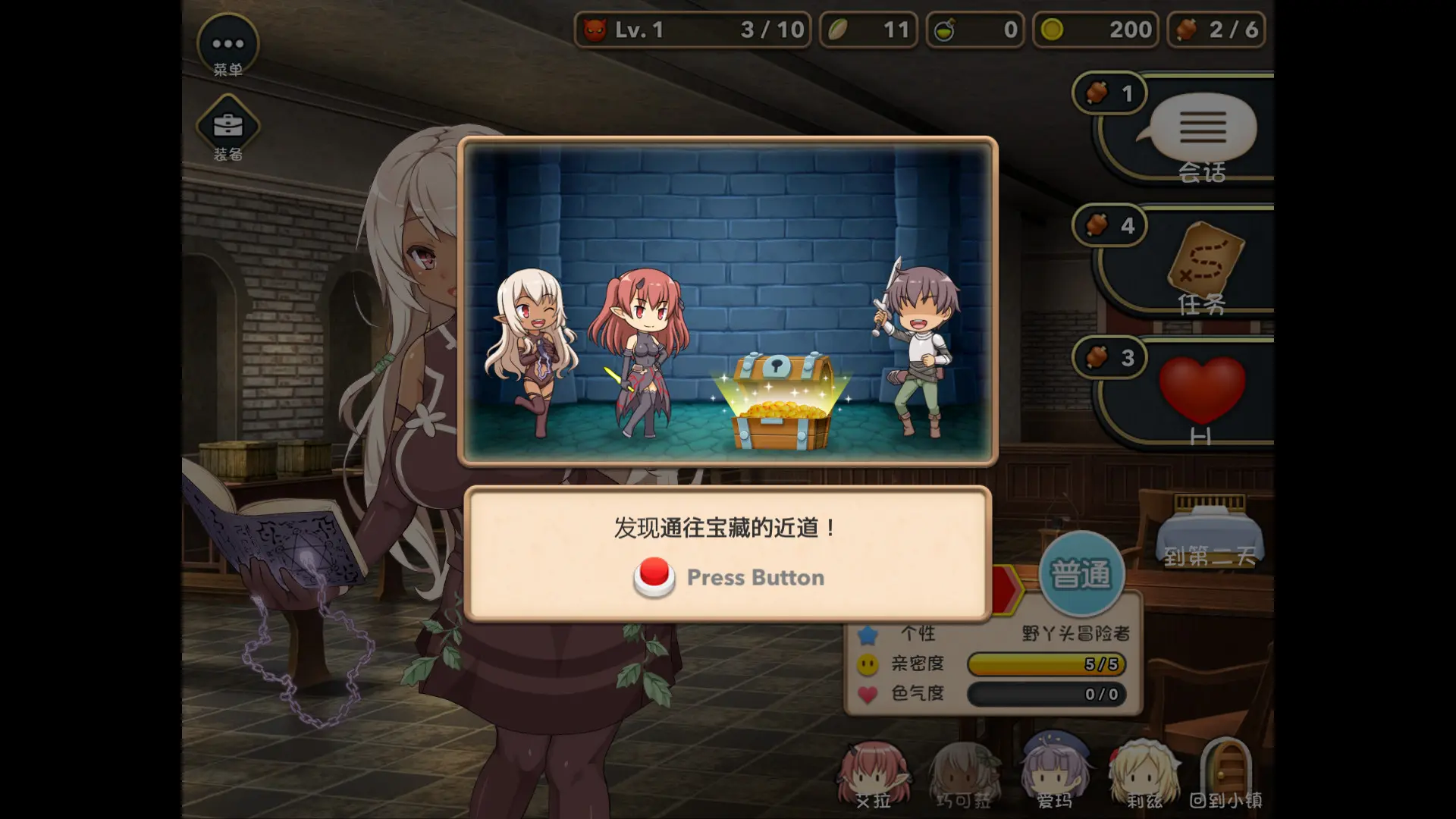 魔王的冒险者小镇/The Demon Lord is New in Town! 游戏截图