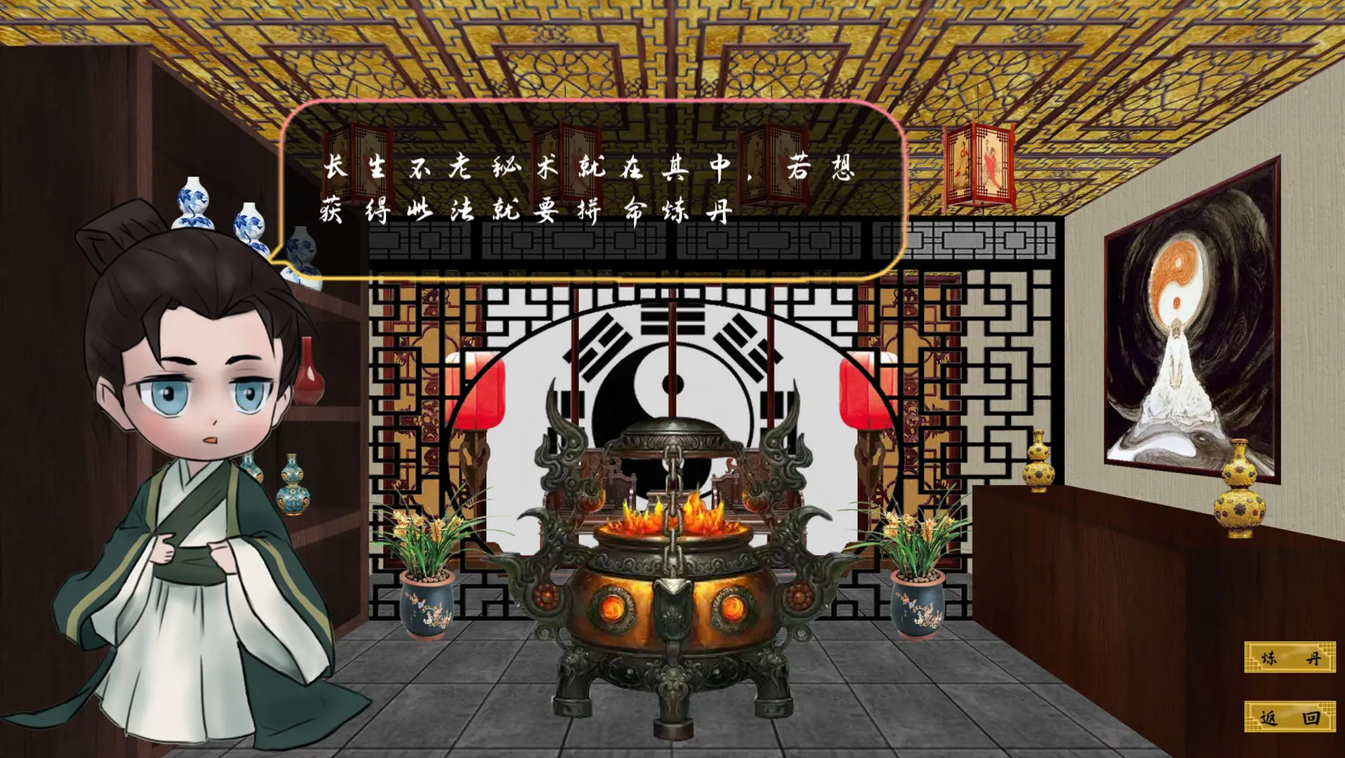 瀚辰书院/hanchenshuyuan 游戏截图