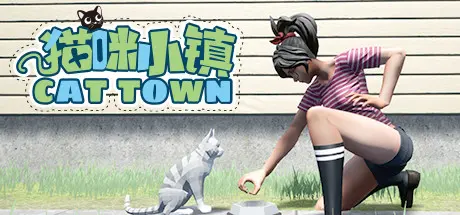 [PC]猫咪小镇/Cat Town-芝士游戏