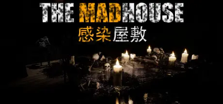 [PC]受感染的房子/THE MADHOUSE-芝士游戏