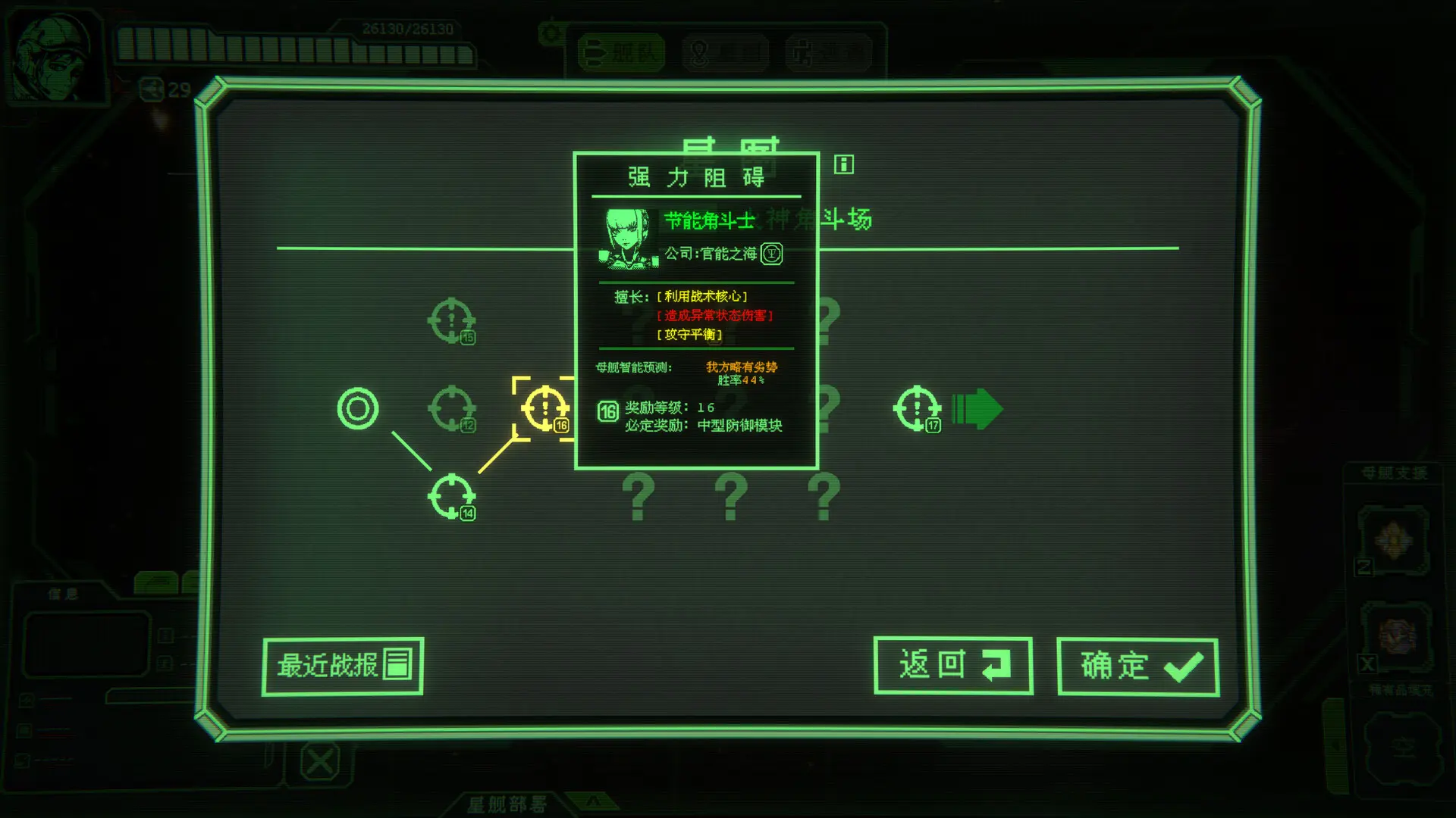 银河灰暗角落/Nonentity Galaxy 游戏截图