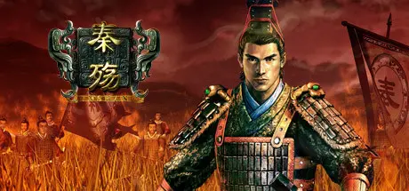 [PC]秦殇/Prince of Qin-芝士游戏