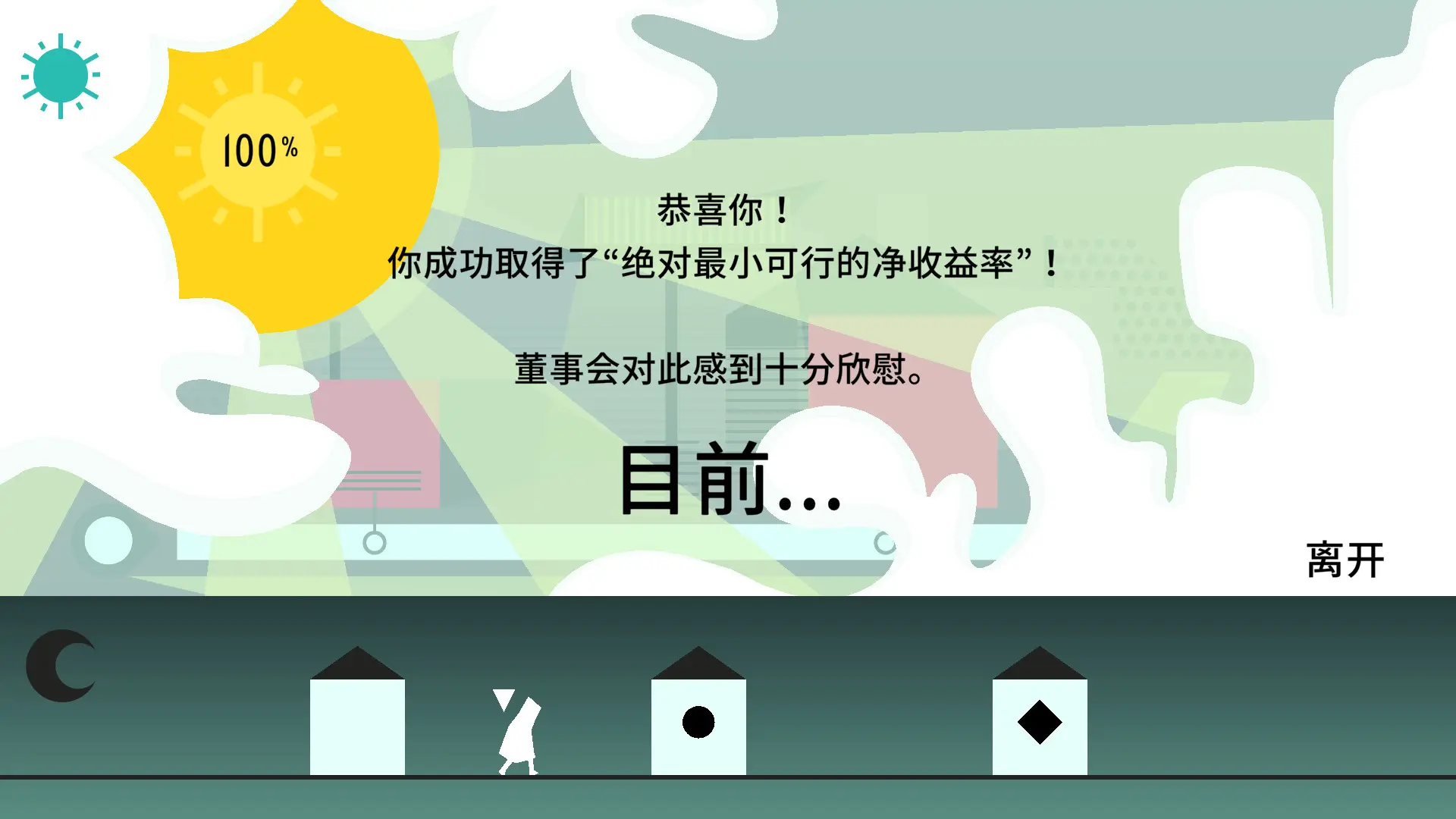 割韭菜啦/Rip Them Off 游戏截图