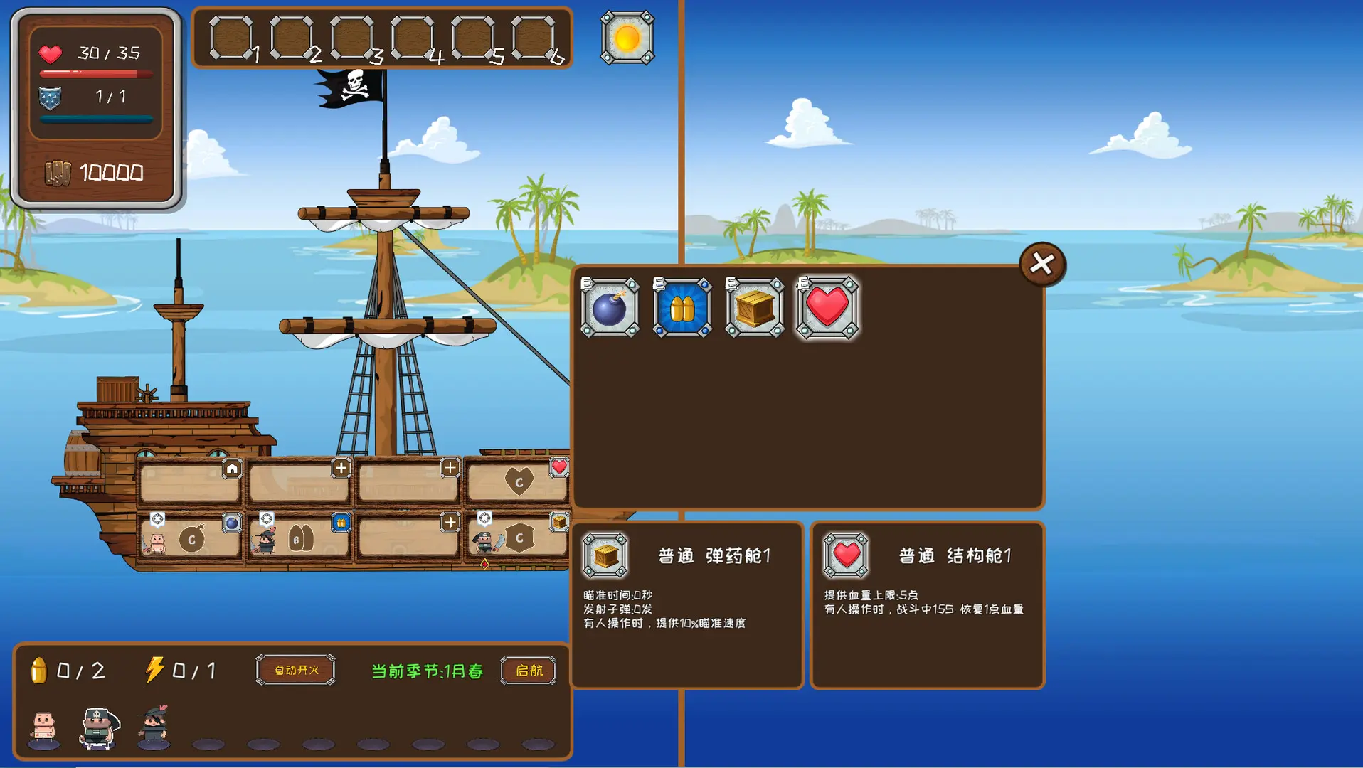 超越海盗/Beyond Pirates 游戏截图
