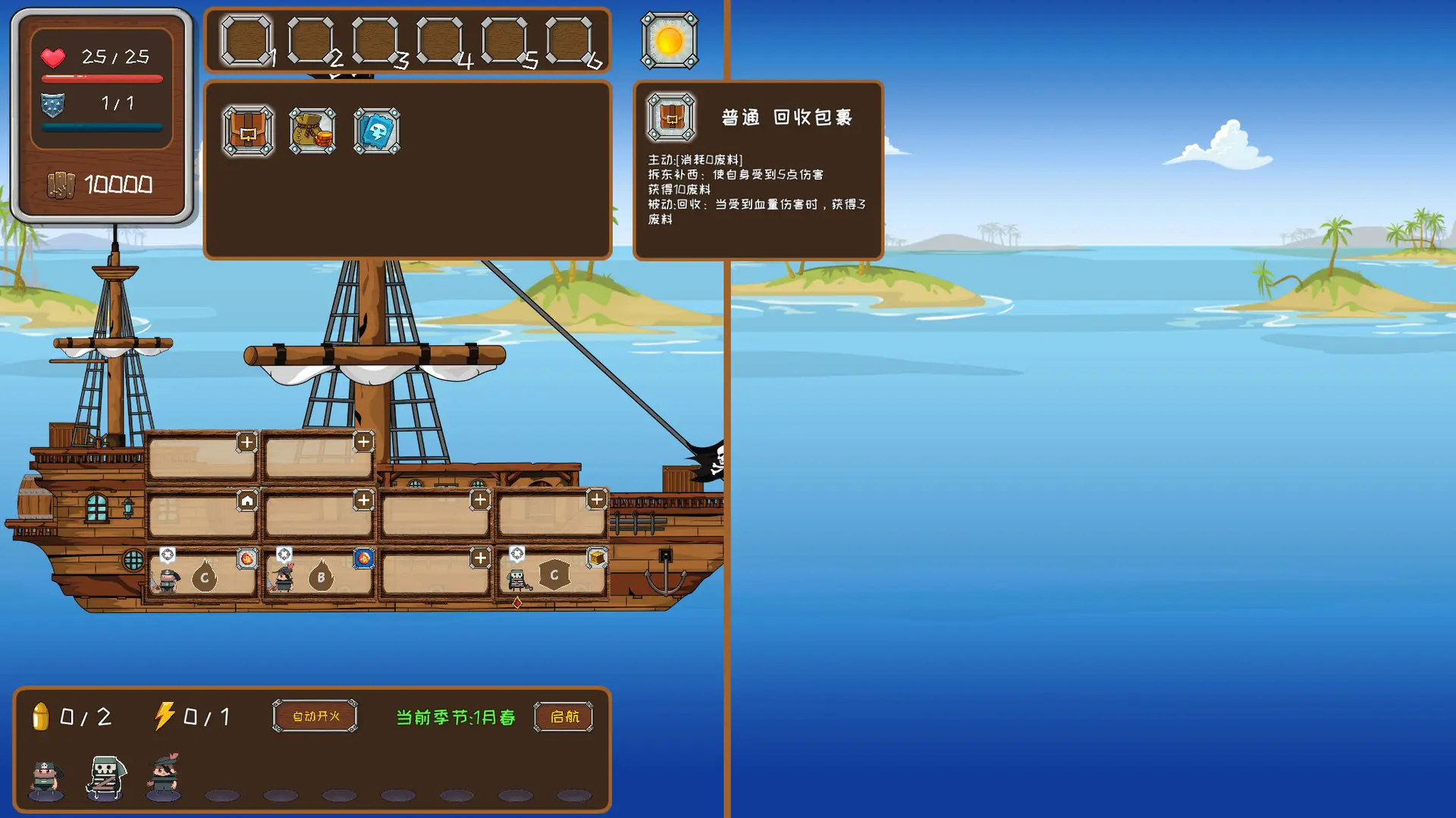 超越海盗/Beyond Pirates 游戏截图