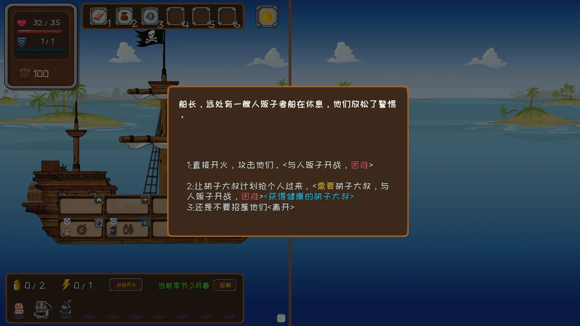 超越海盗/Beyond Pirates 游戏截图