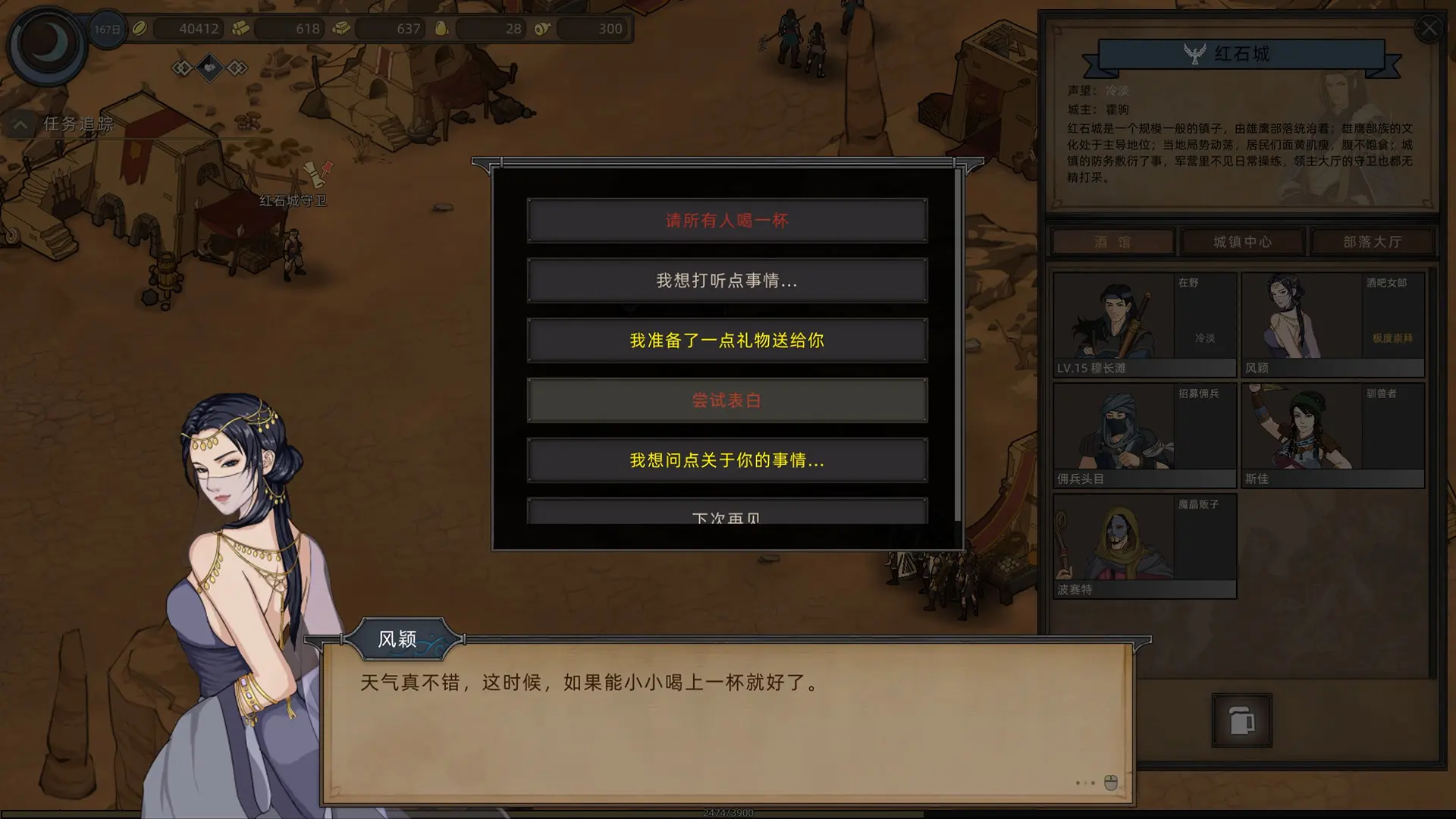部落与弯刀/Sands of Salzaar 游戏截图